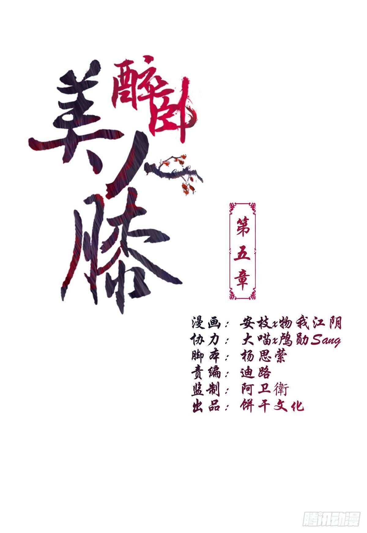 5-那就走着瞧