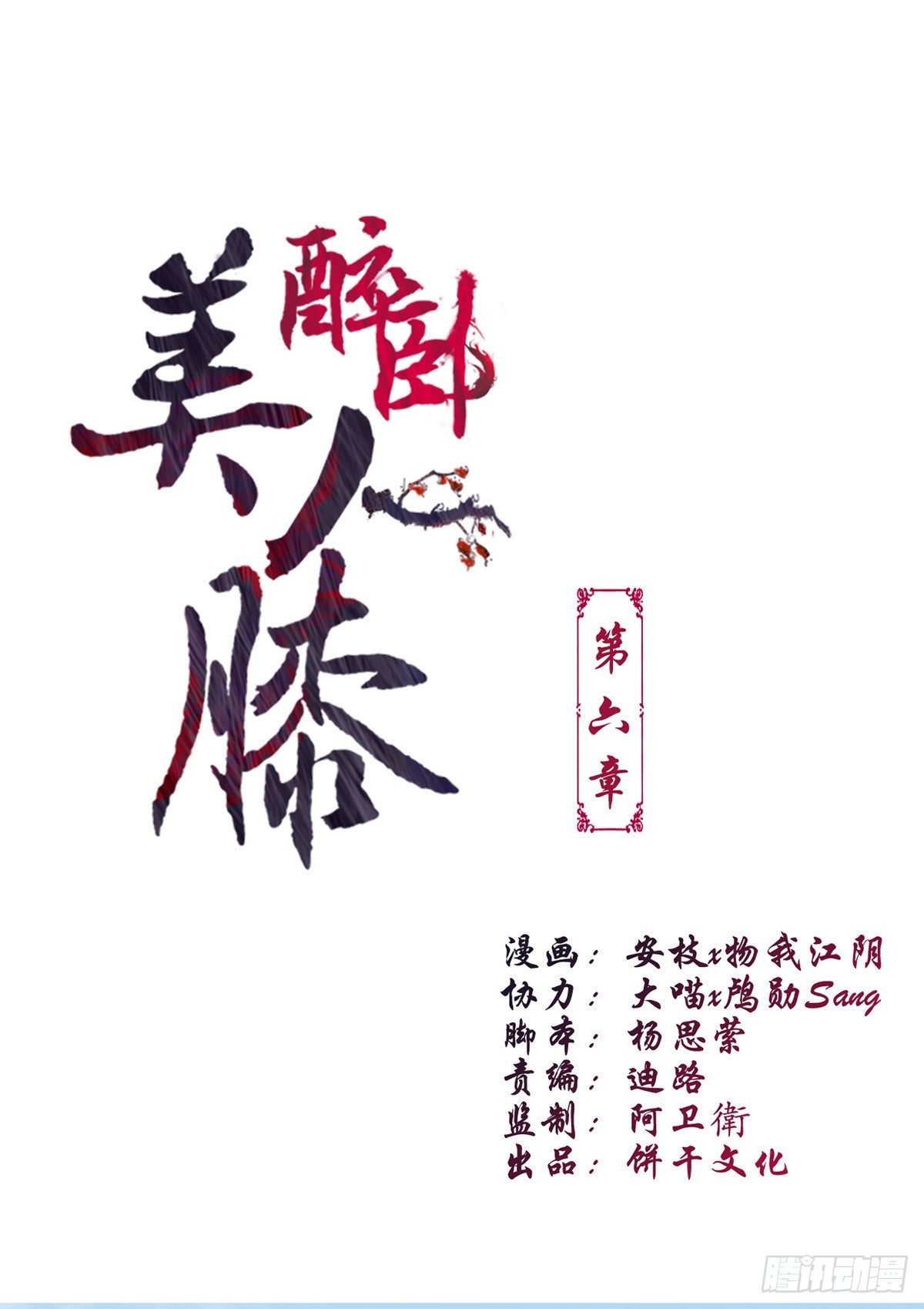 6-最妒女人心
