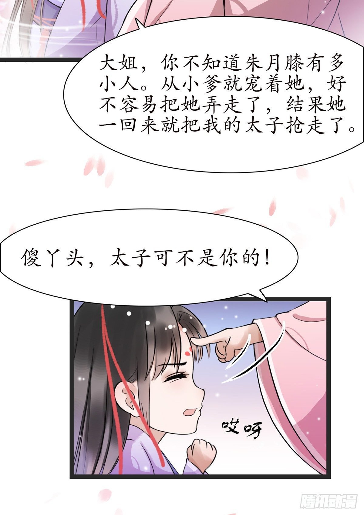 6-最妒女人心