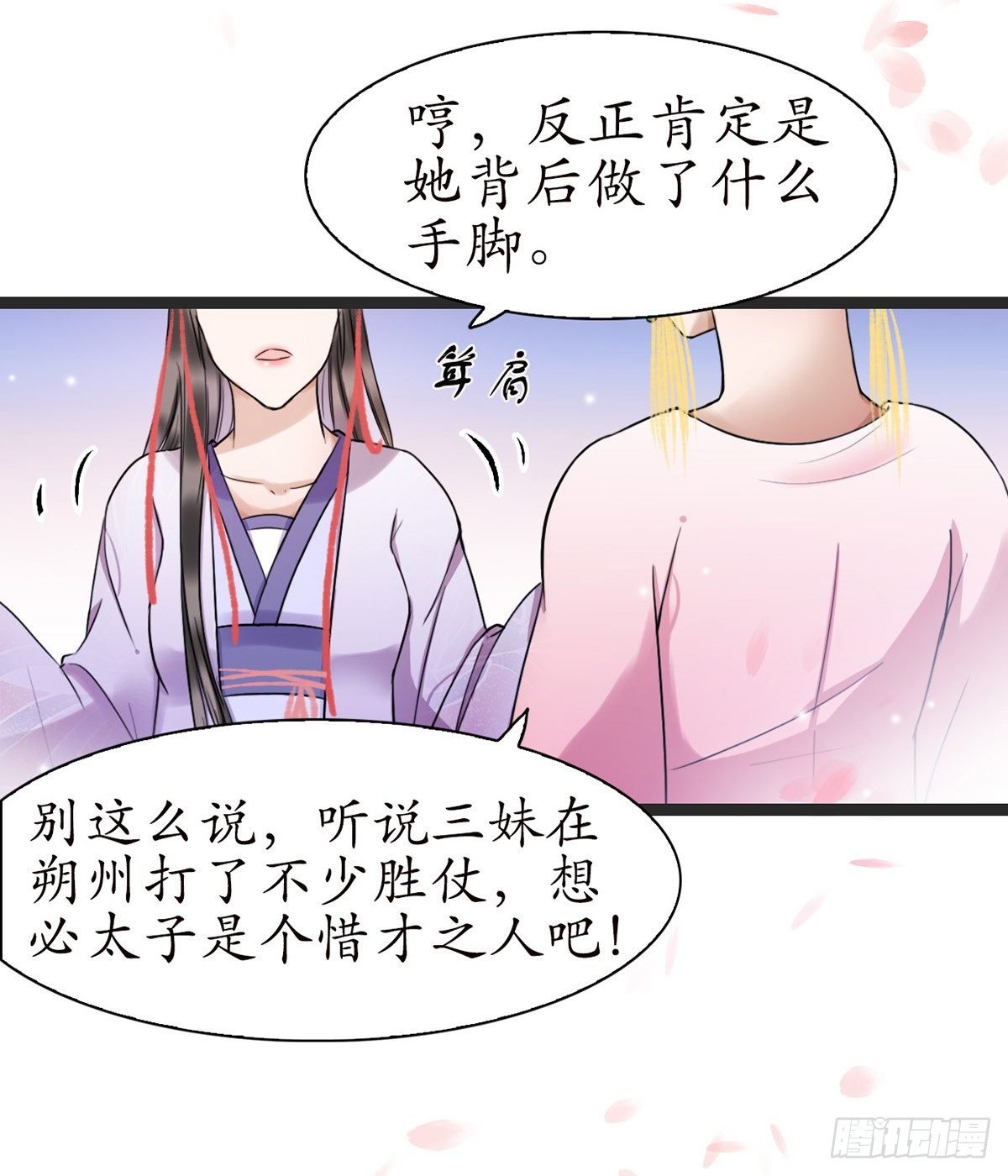 6-最妒女人心