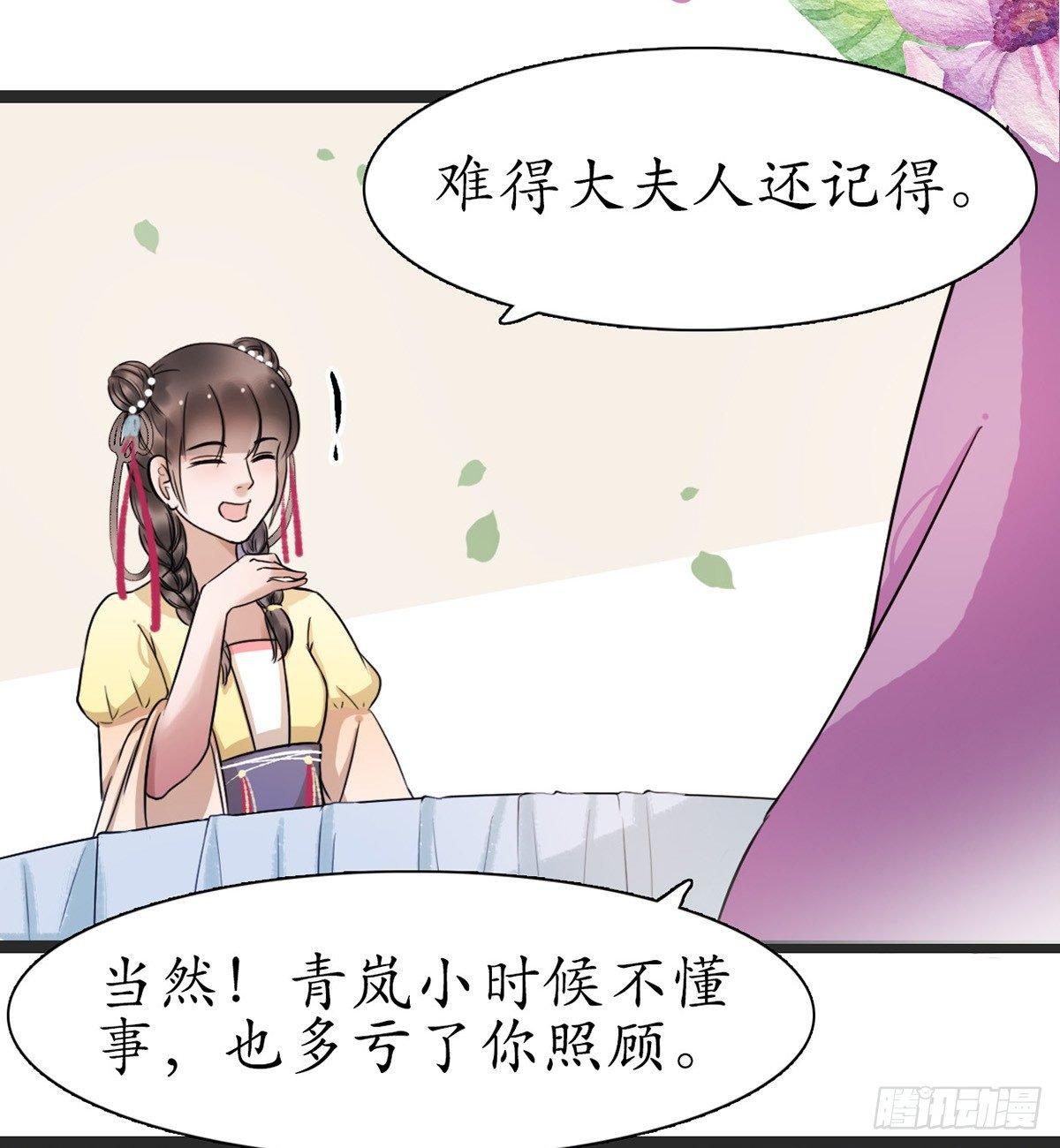 6-最妒女人心