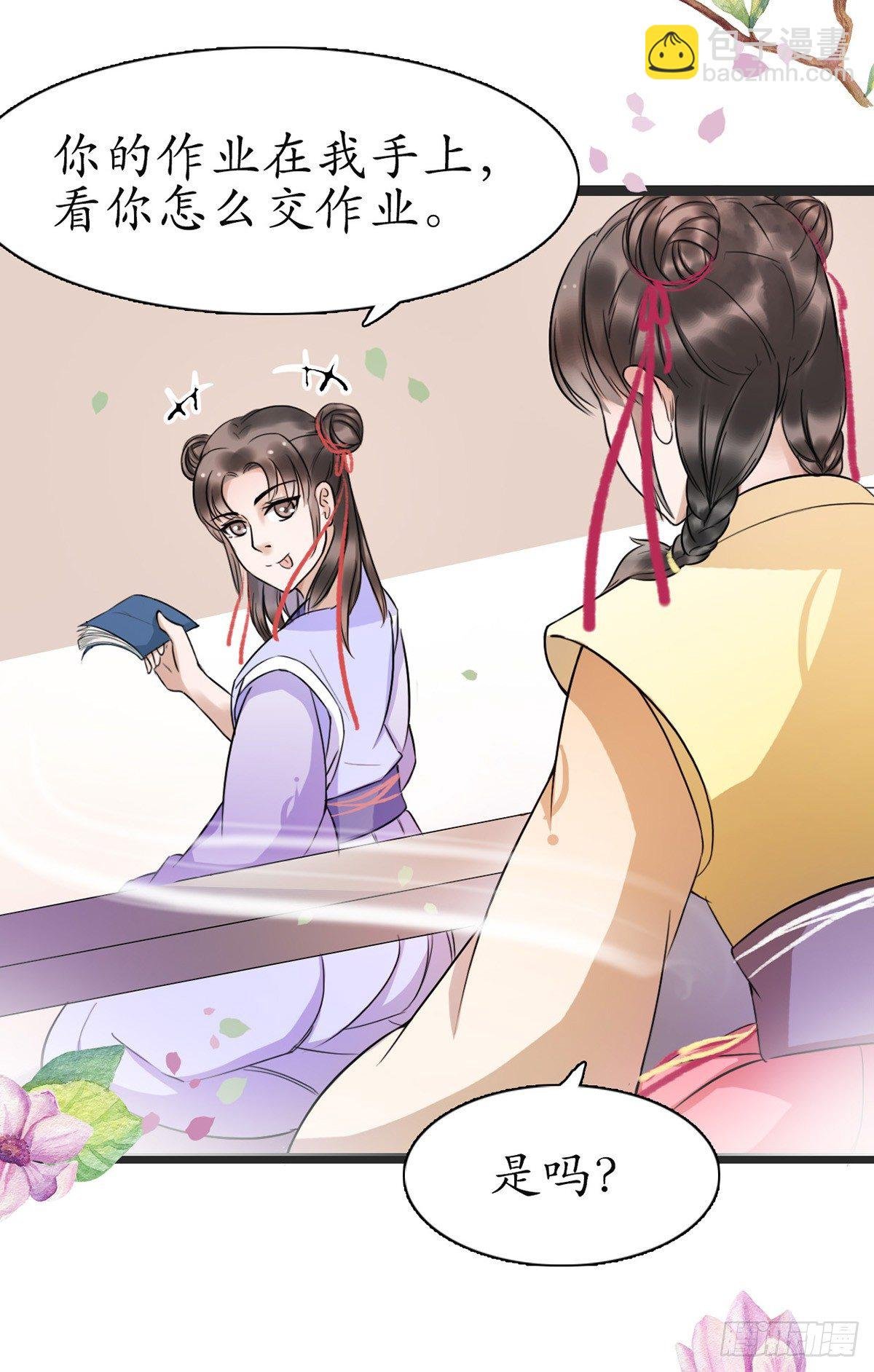 6-最妒女人心