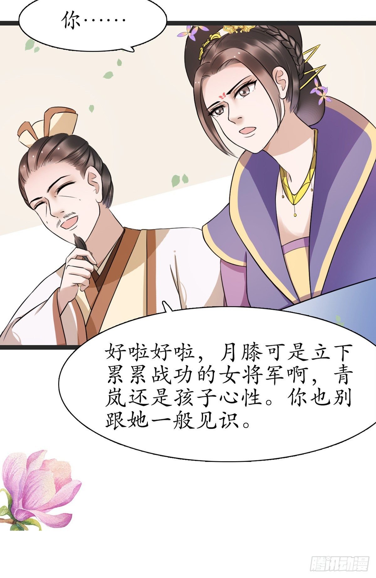 6-最妒女人心