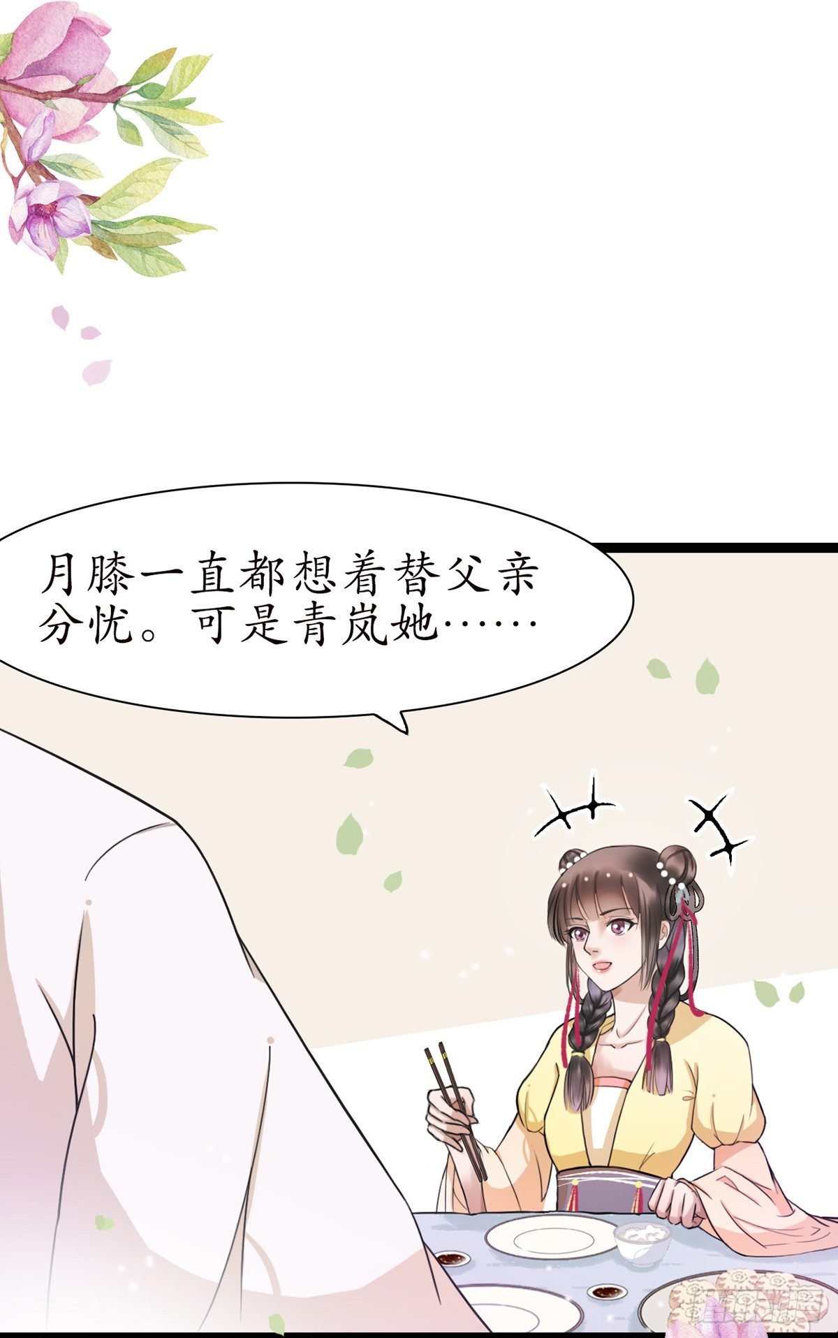 6-最妒女人心