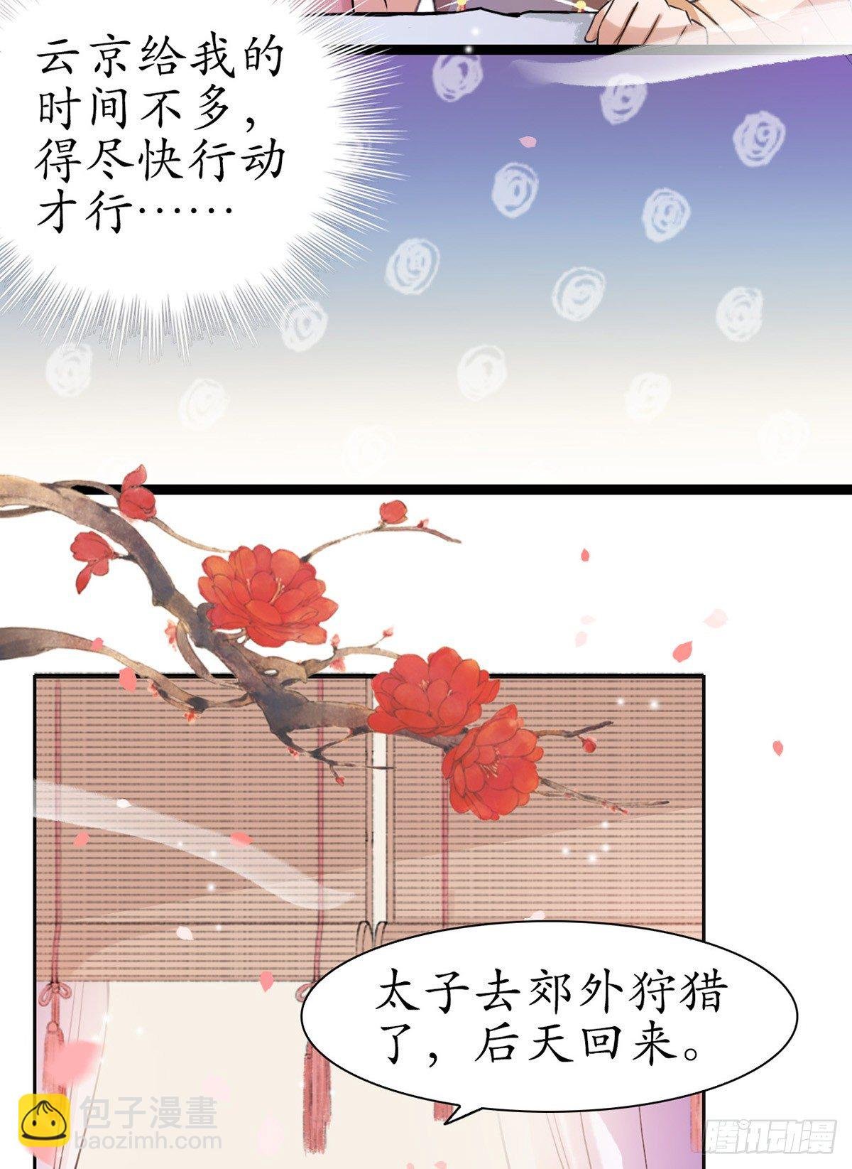 6-最妒女人心