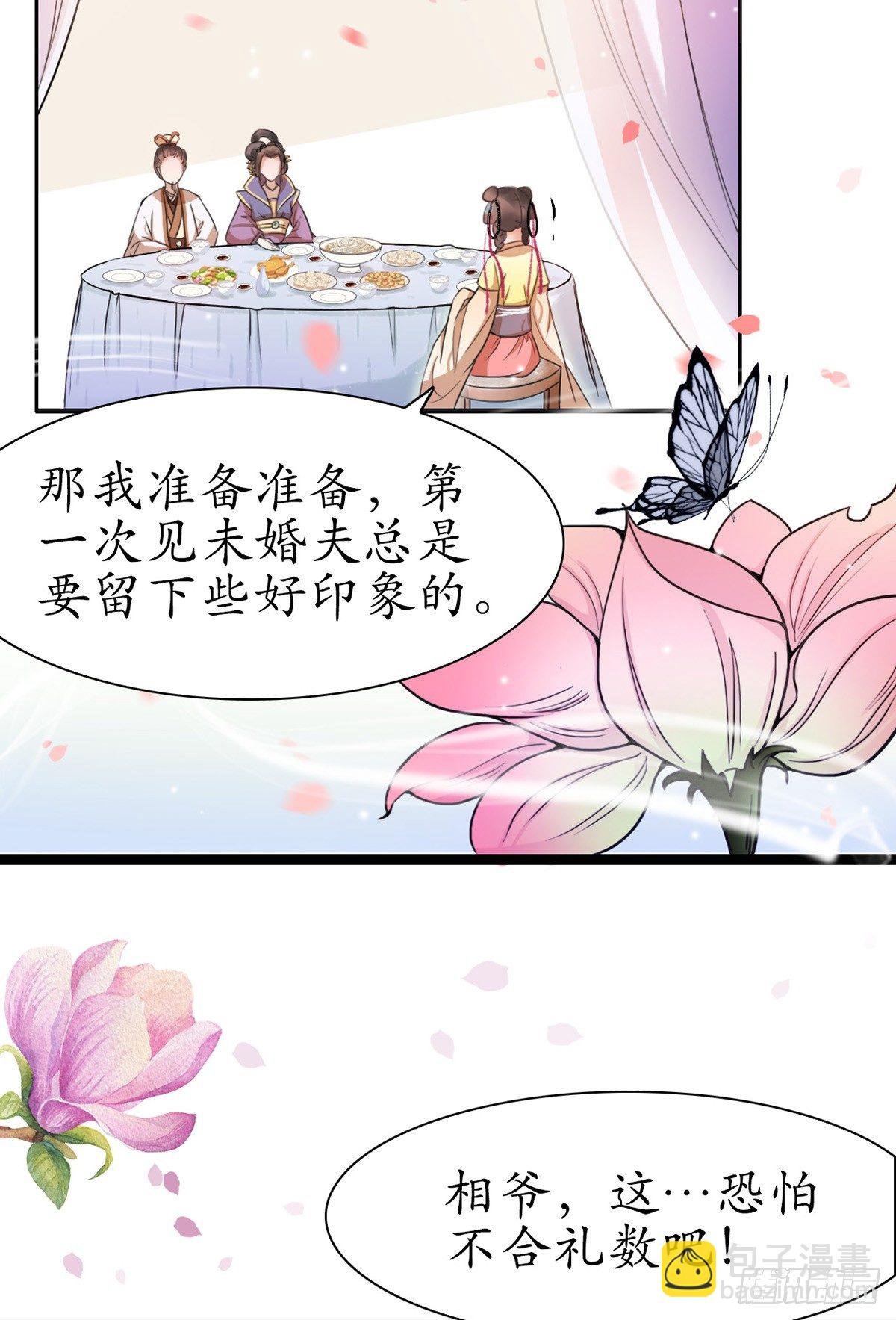 6-最妒女人心