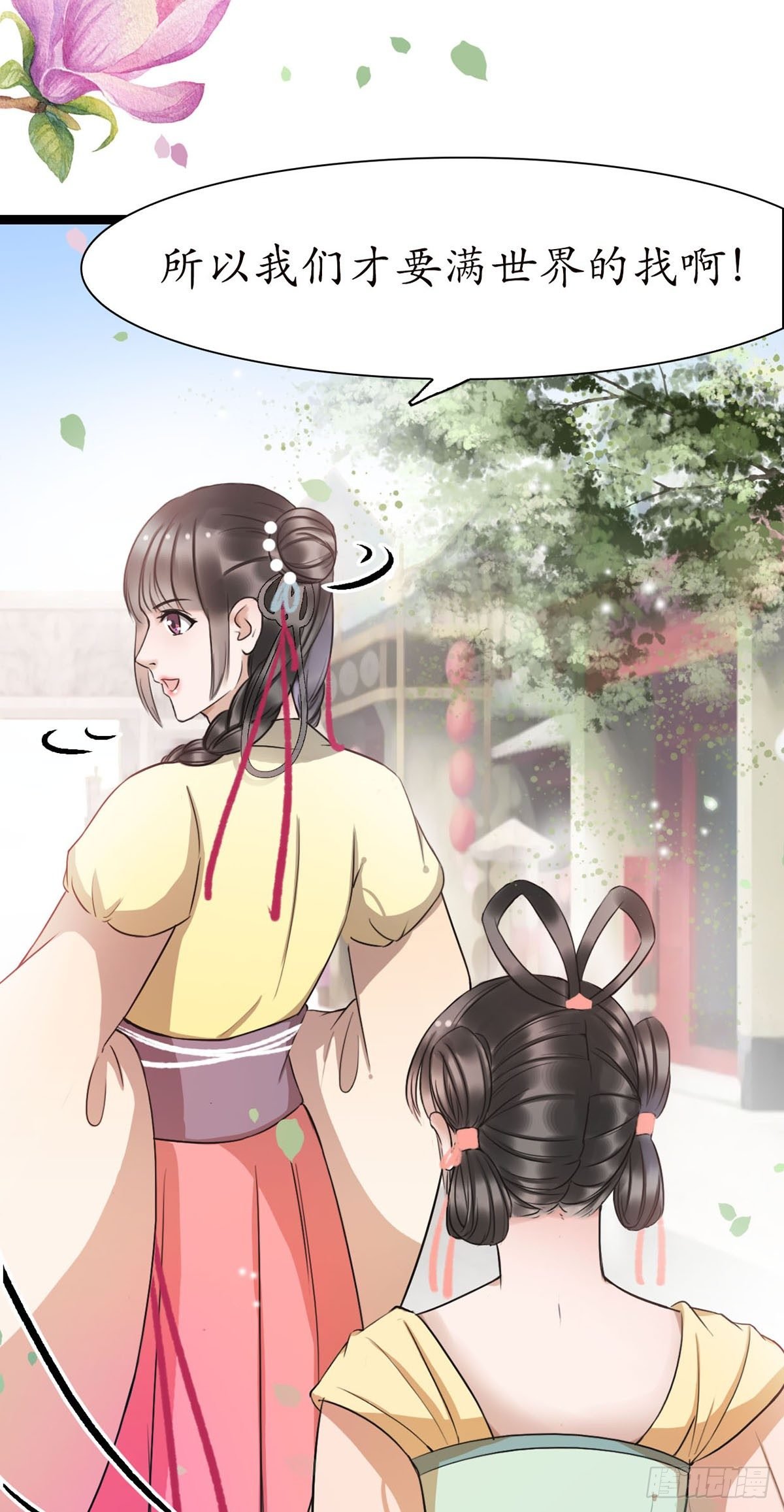7-防身礼物？