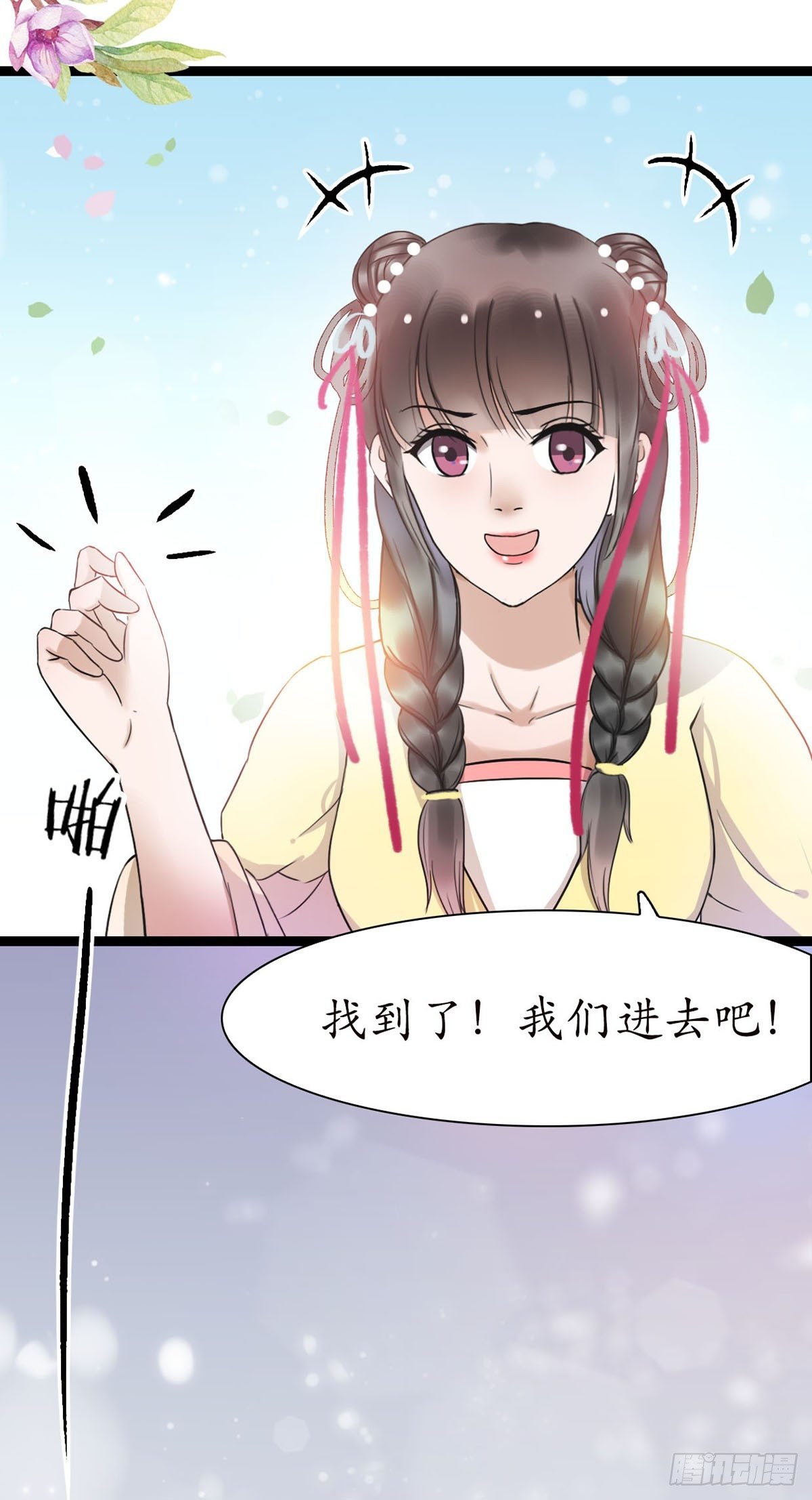7-防身礼物？