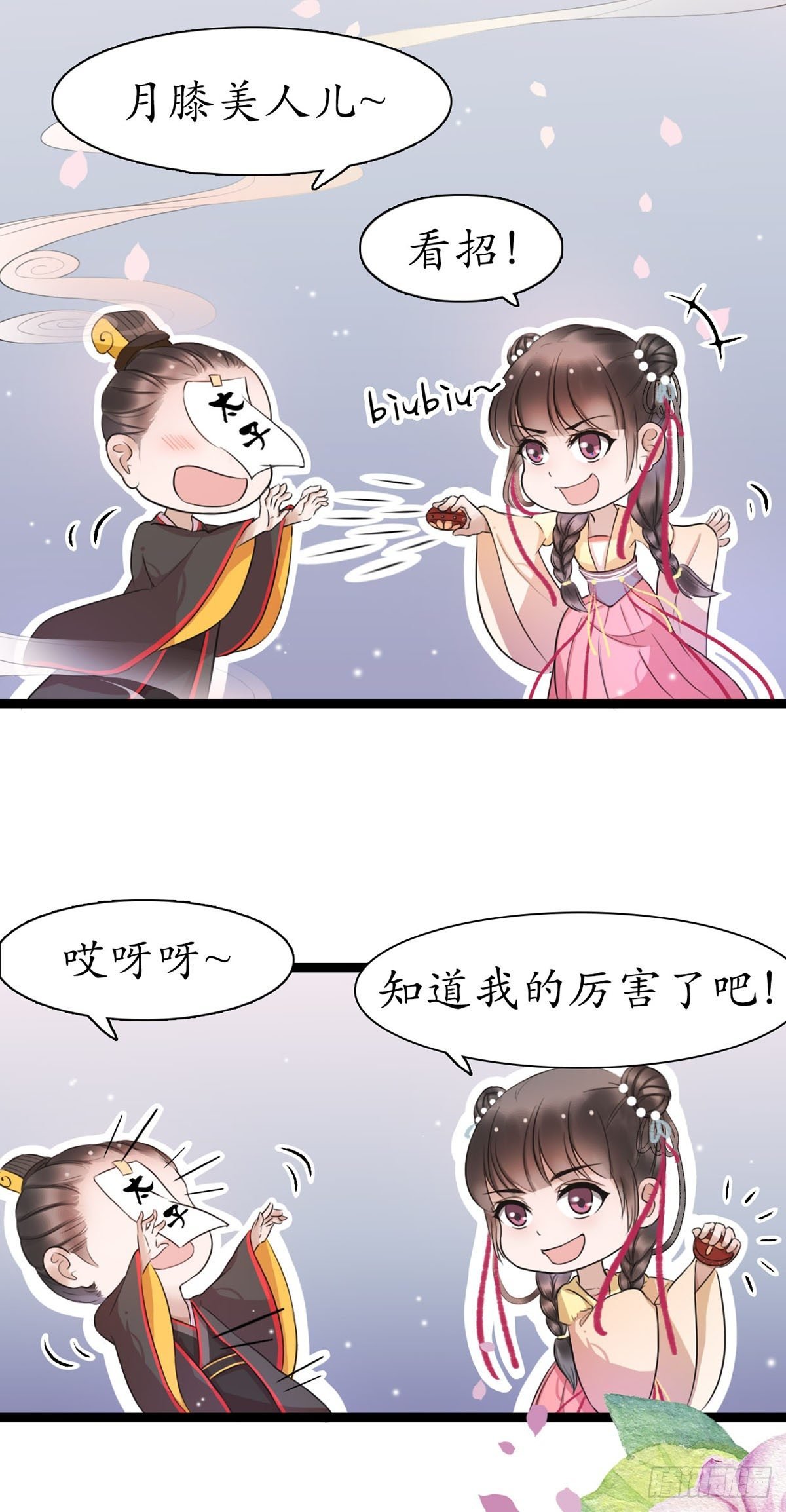 7-防身礼物？