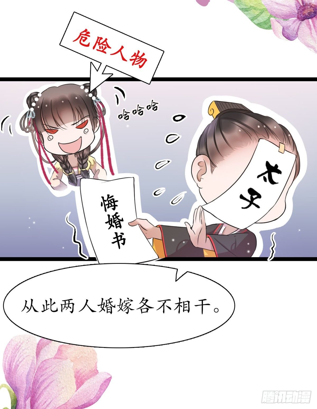 7-防身礼物？