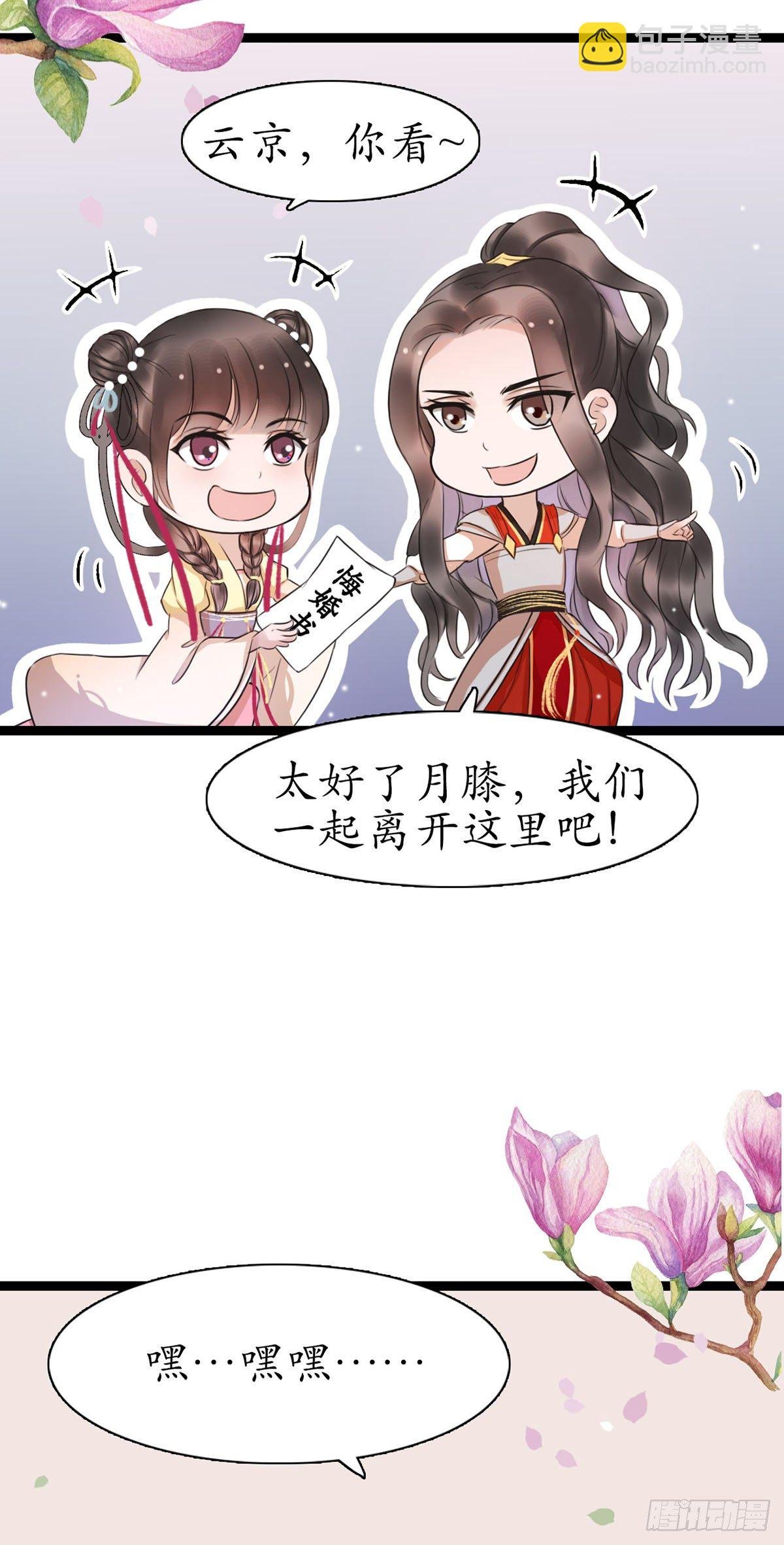 7-防身礼物？