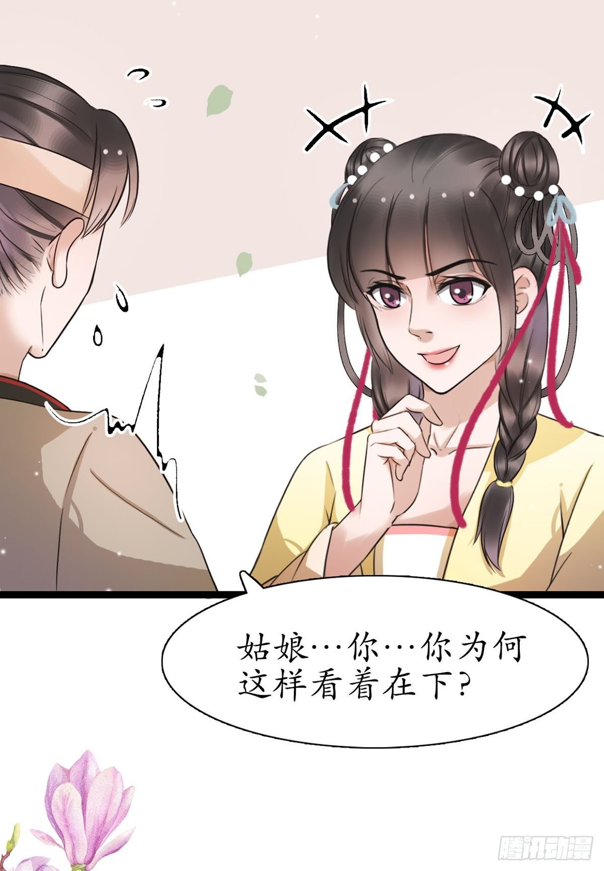 7-防身礼物？