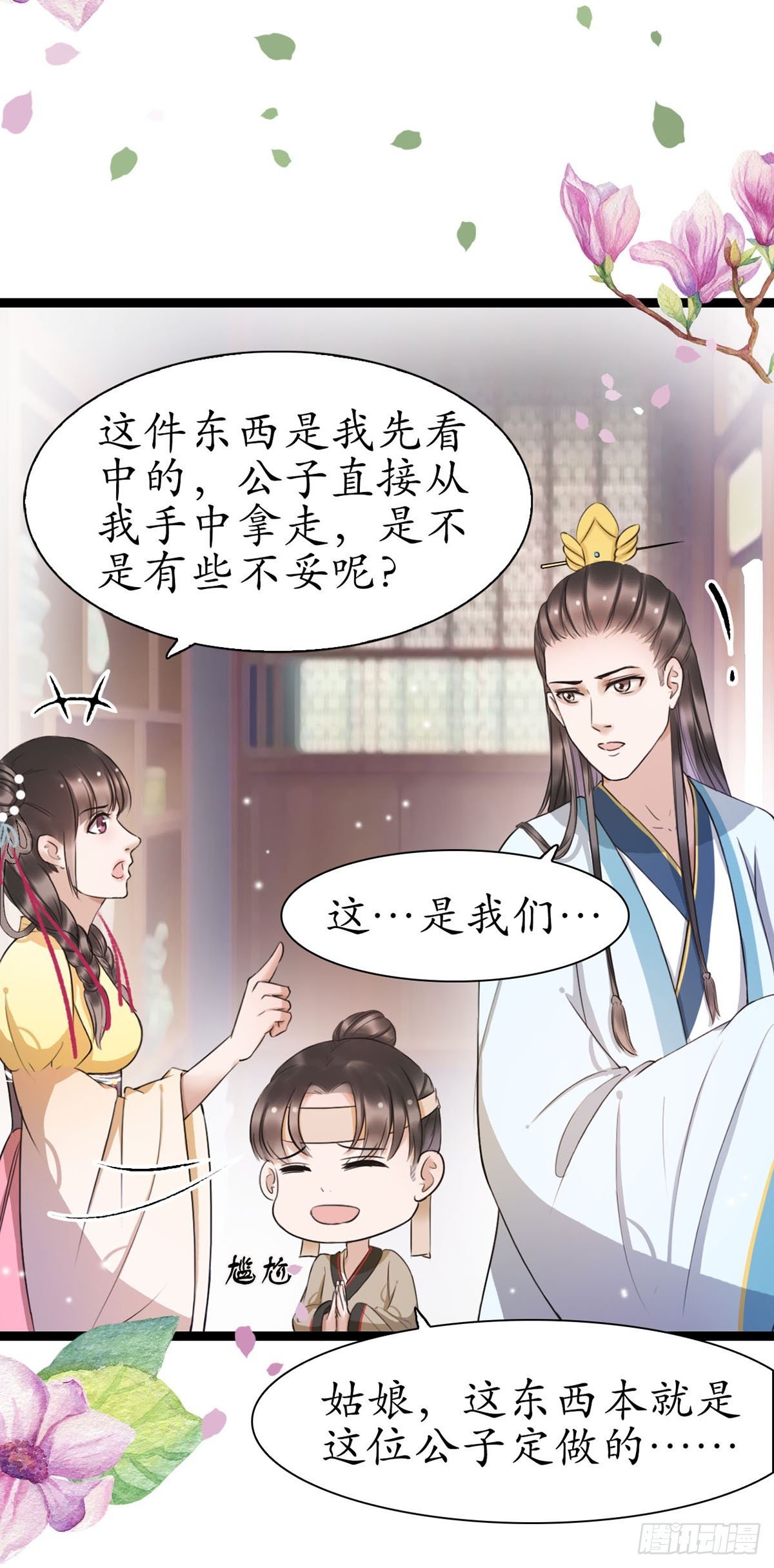 7-防身礼物？