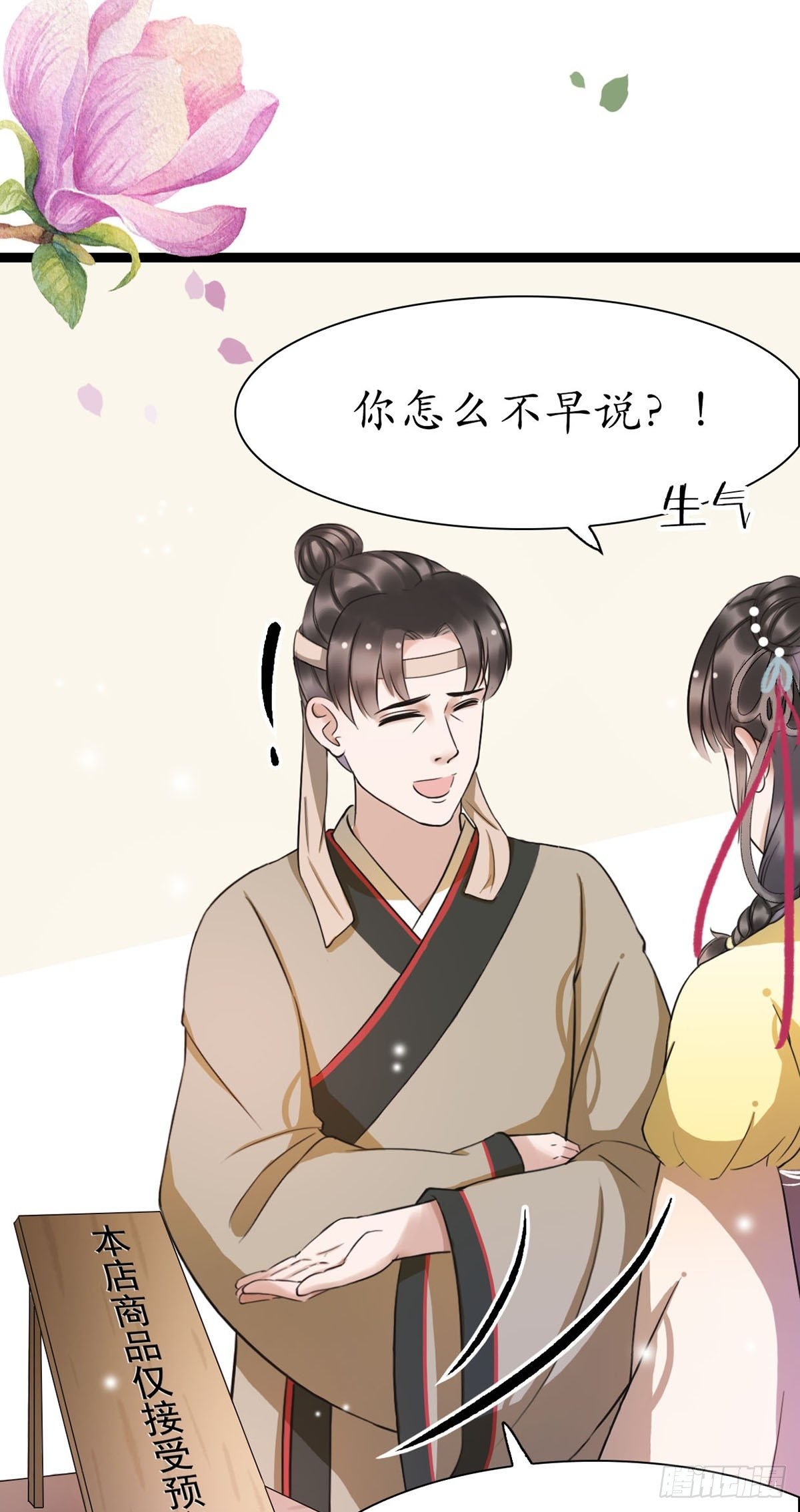 7-防身礼物？