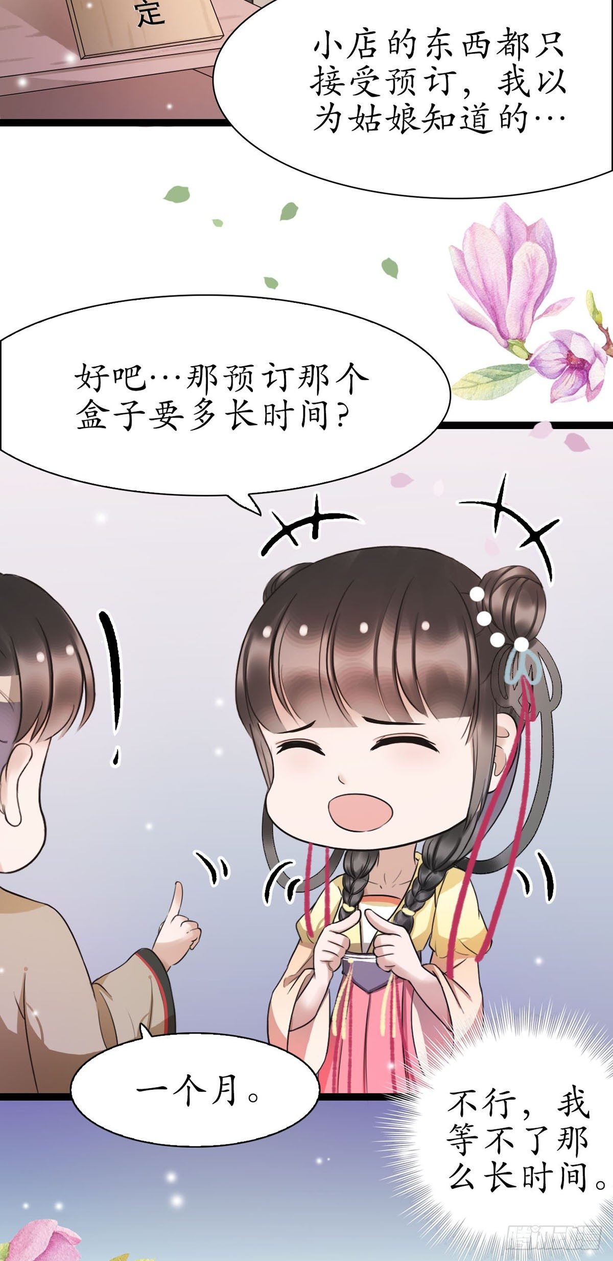 7-防身礼物？