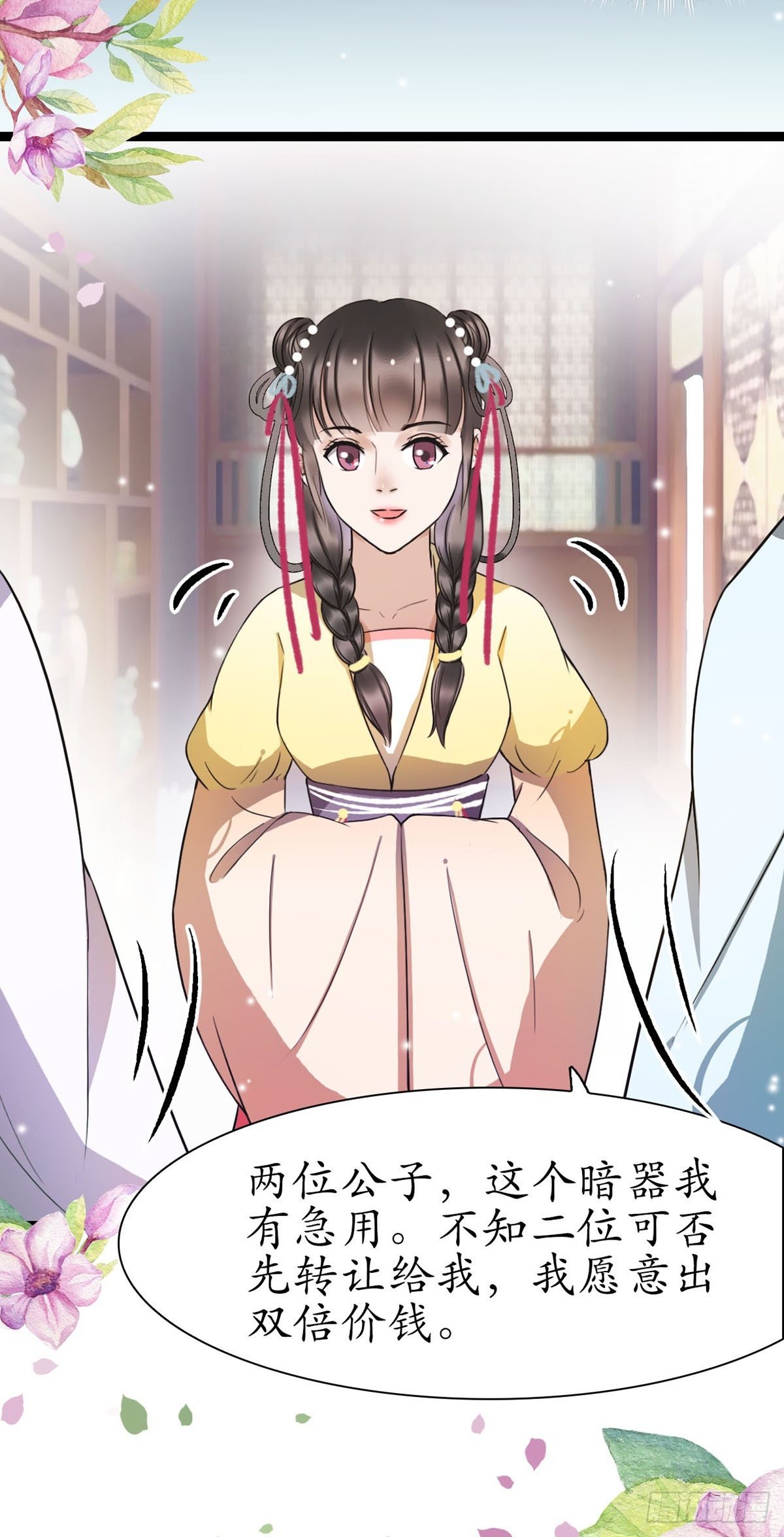 7-防身礼物？
