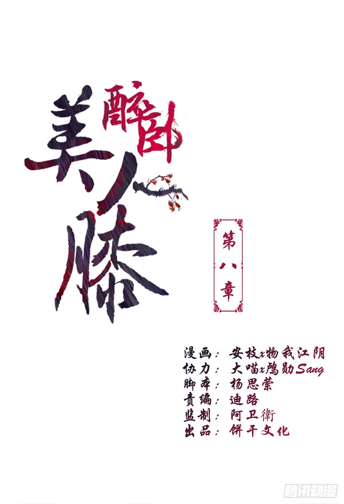 8-就想送给你