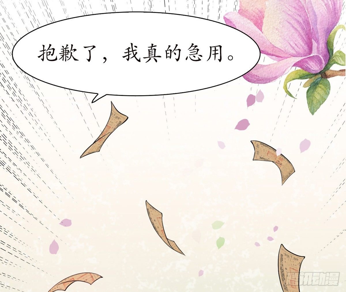 8-就想送给你