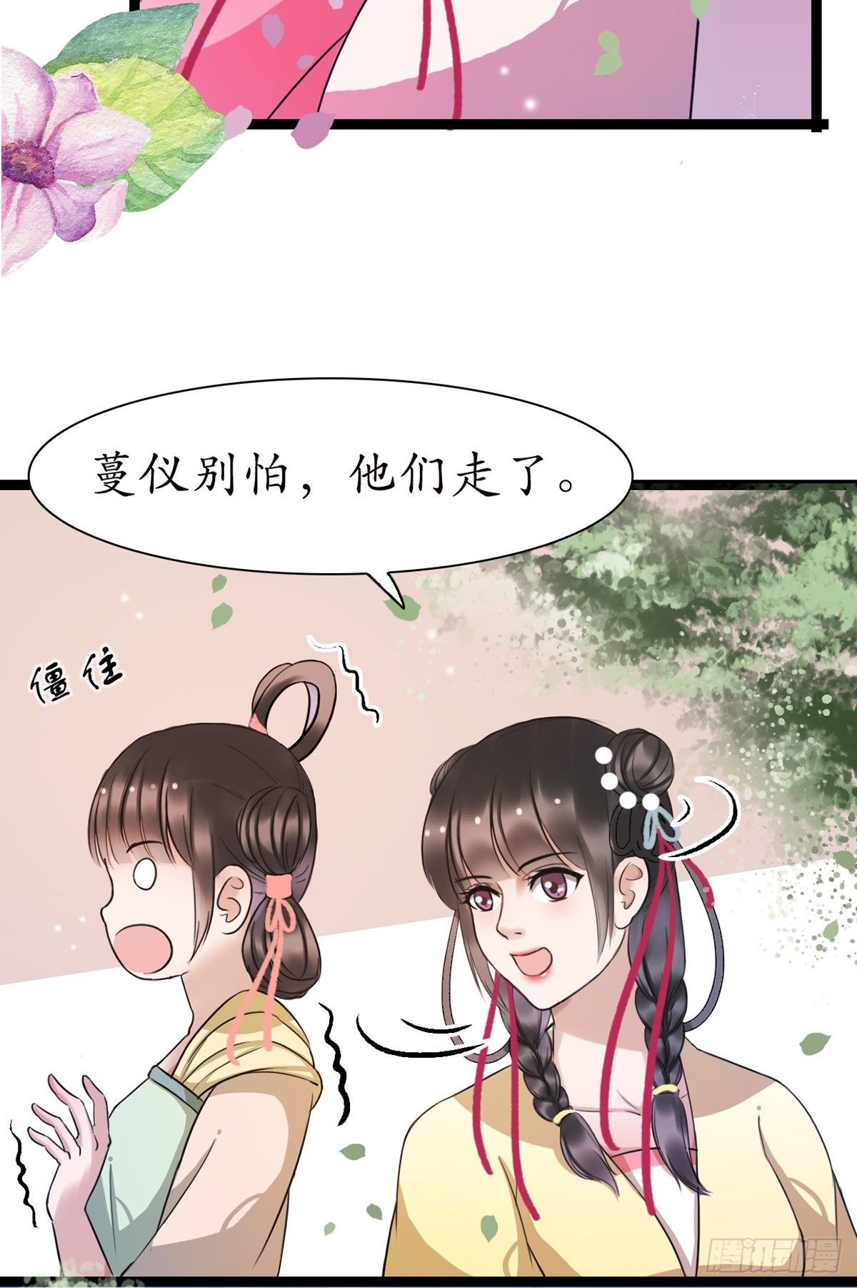 8-就想送给你