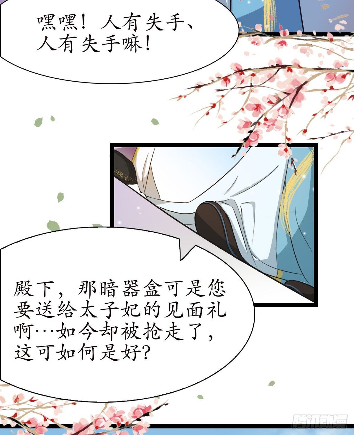 8-就想送给你