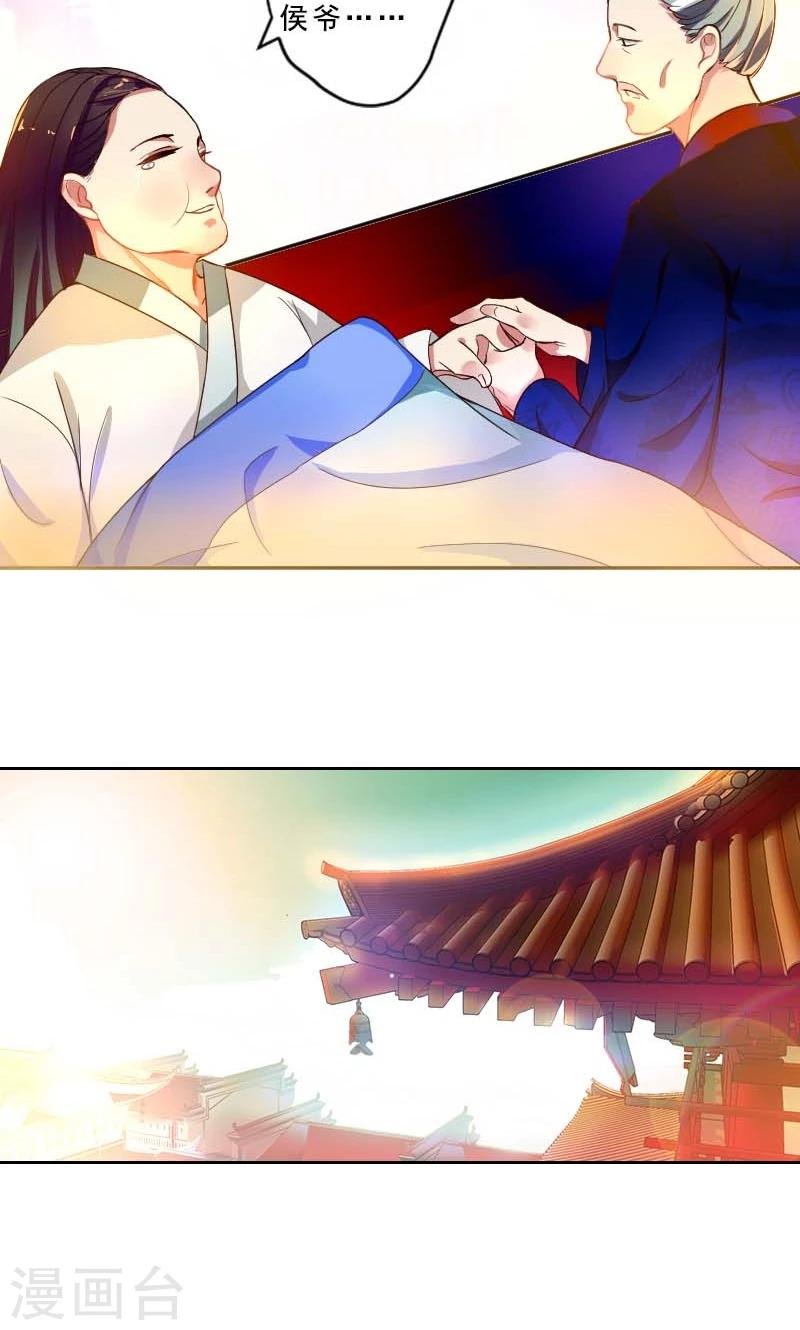 第1话 本命克妻
