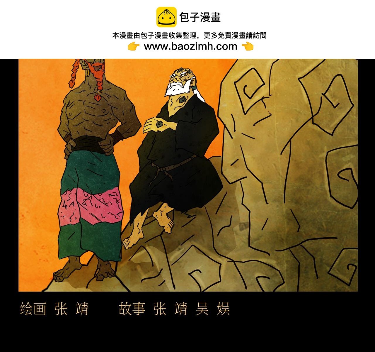 序章06 玉虚宫