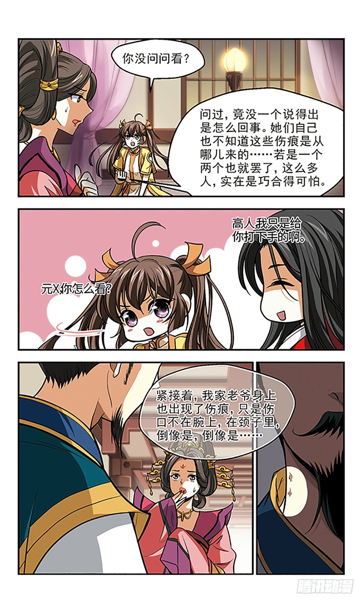 第11话