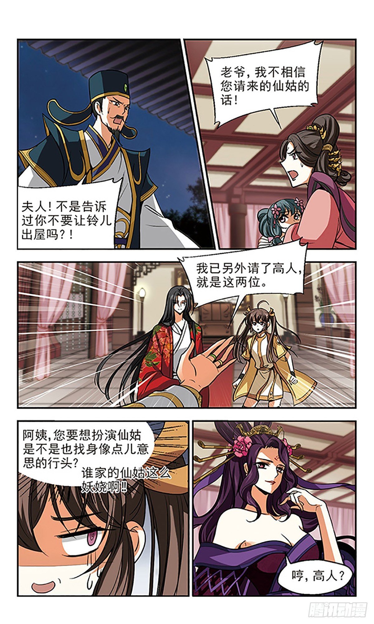 第11话
