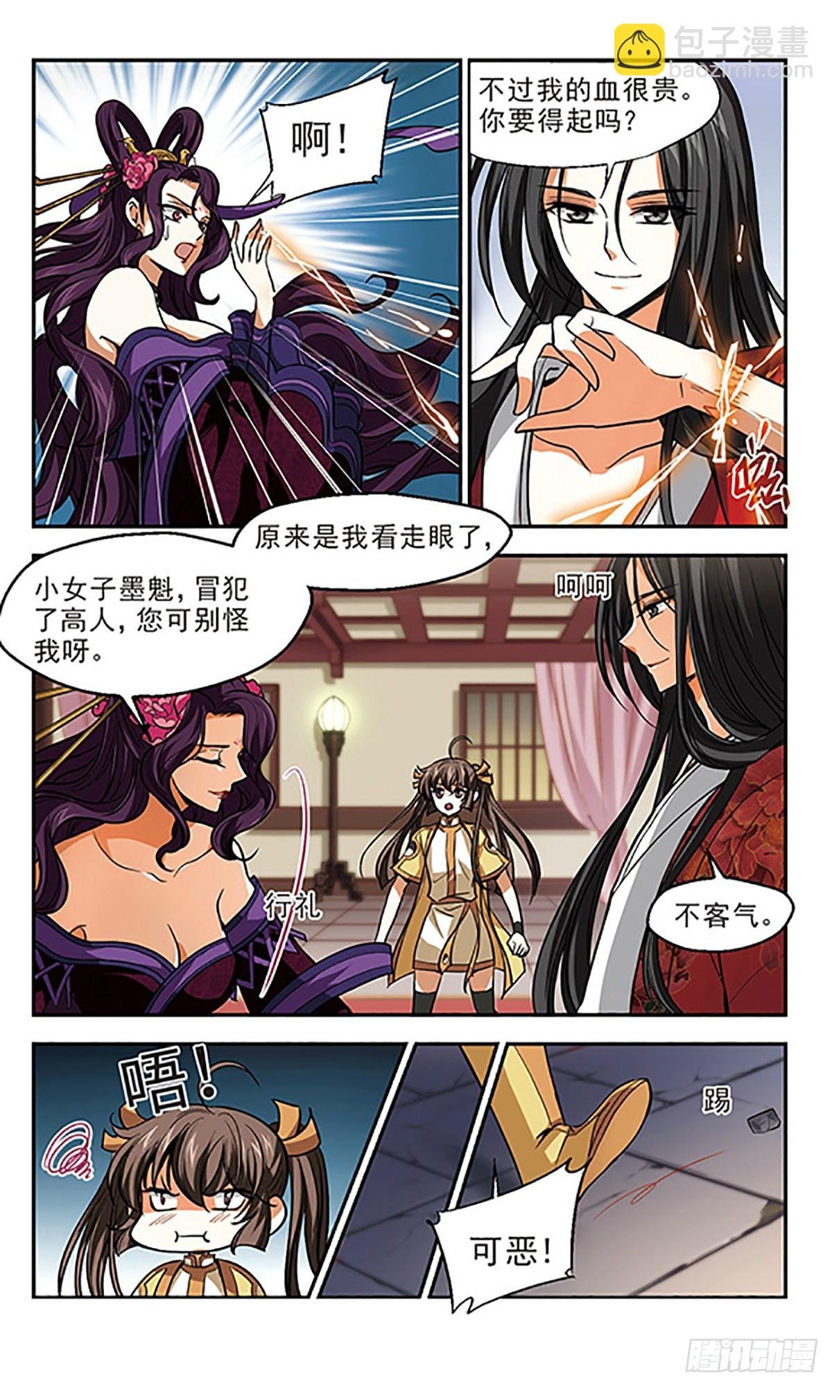 第11话