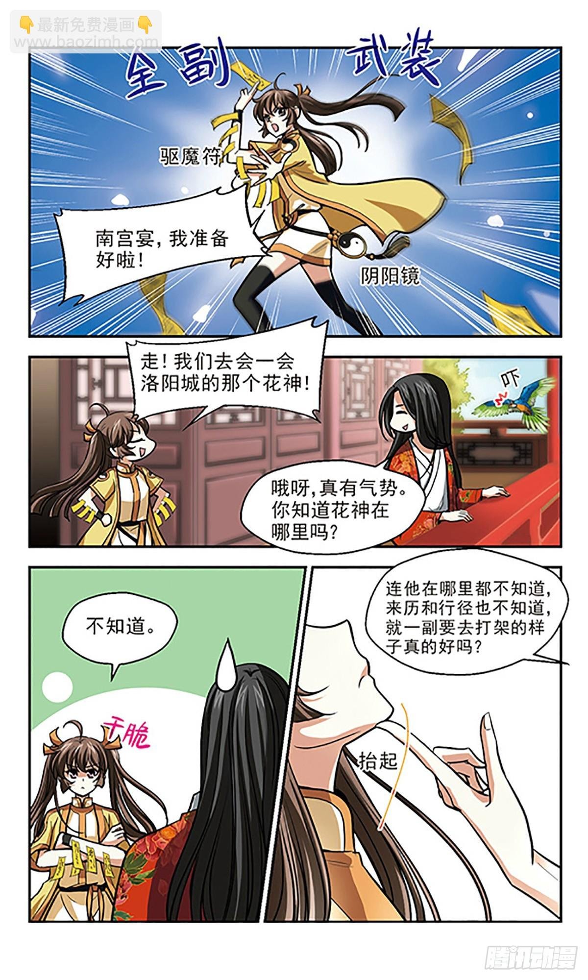 第12话