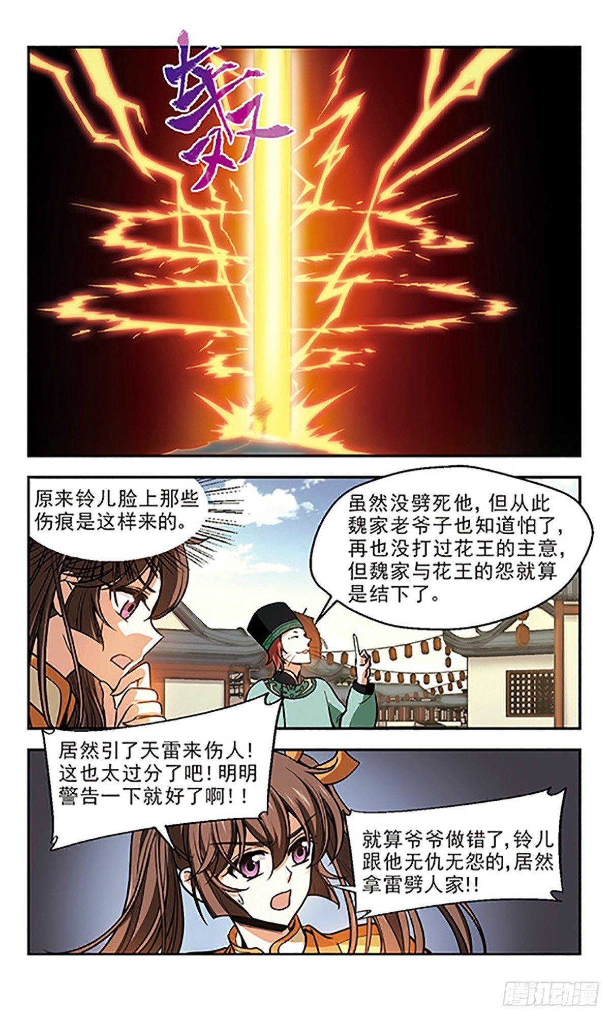 第12话