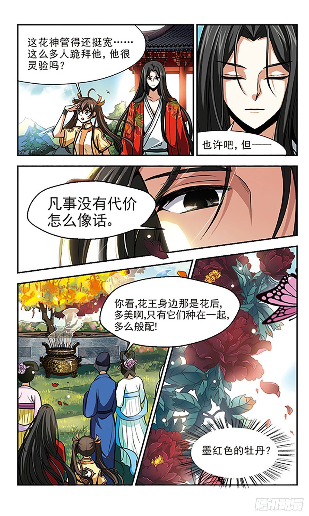 第12话