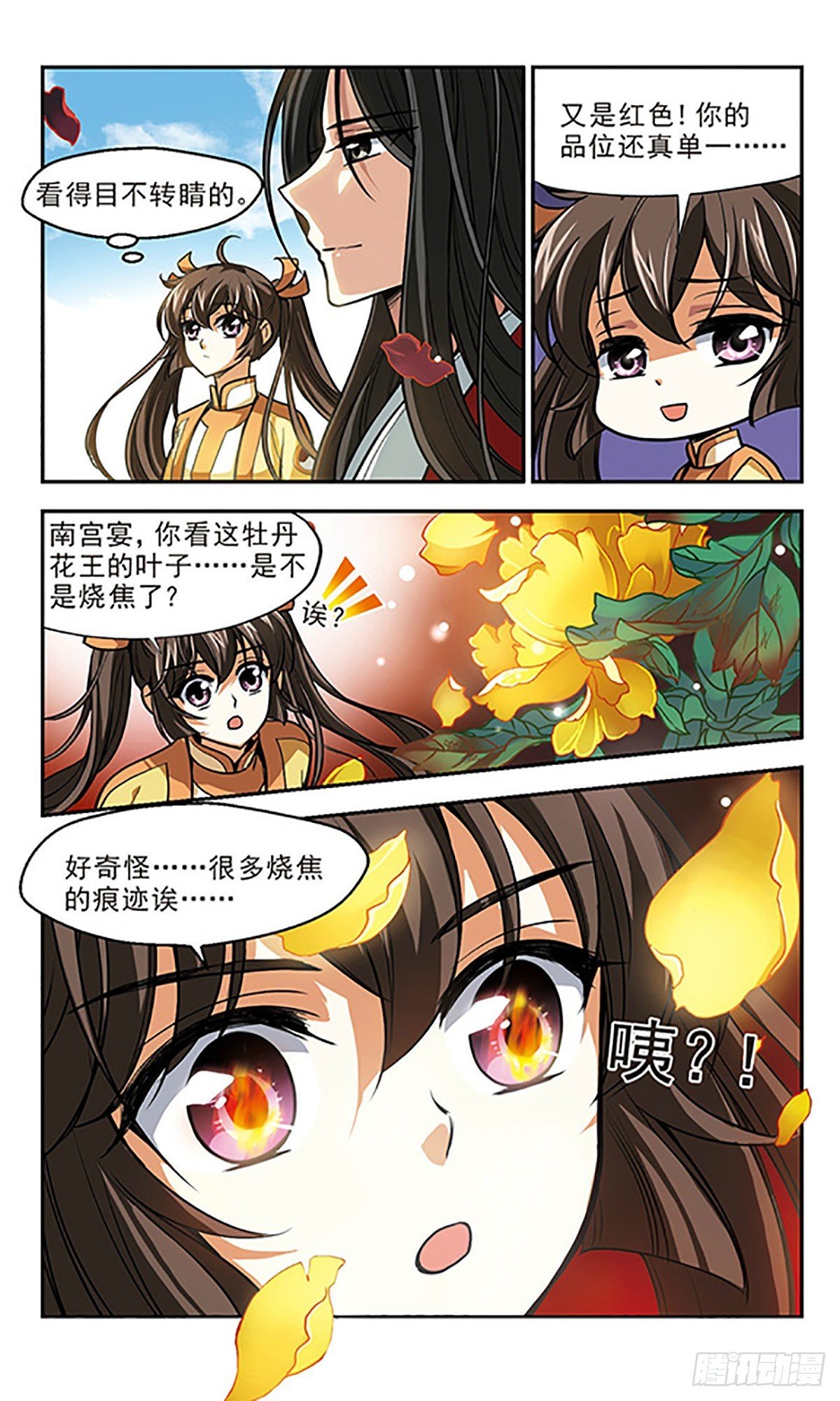 第12话