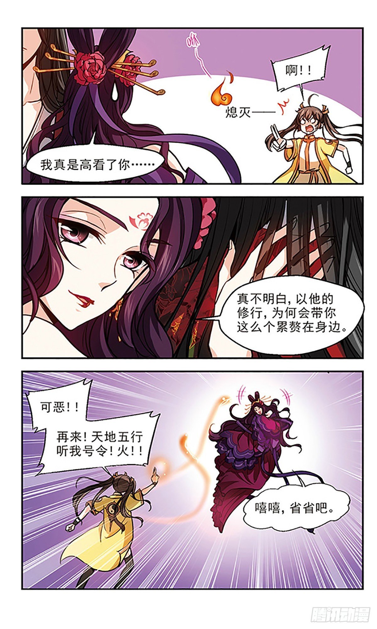 第13话
