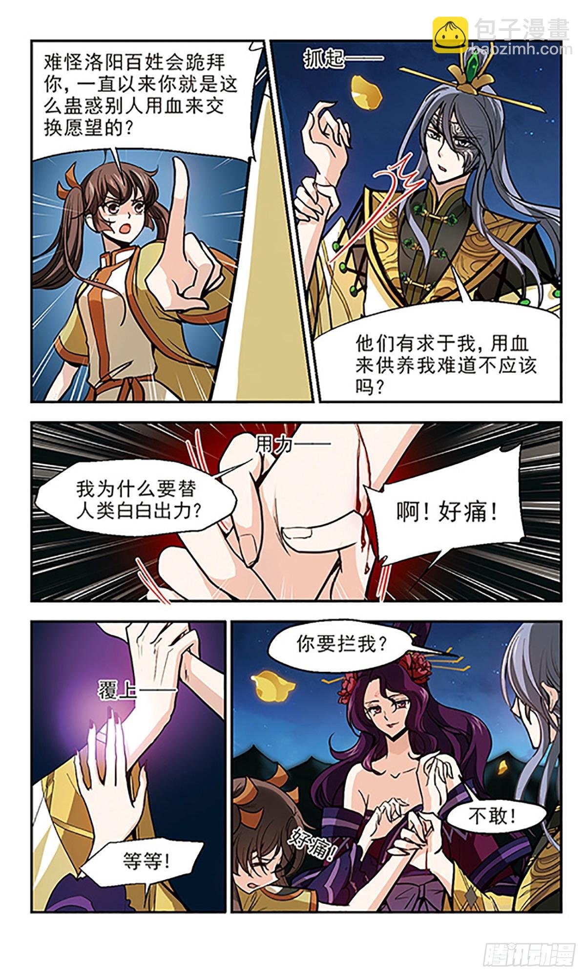 第13话