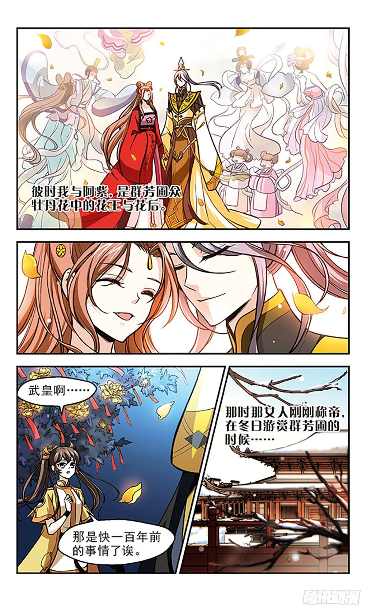 第14话