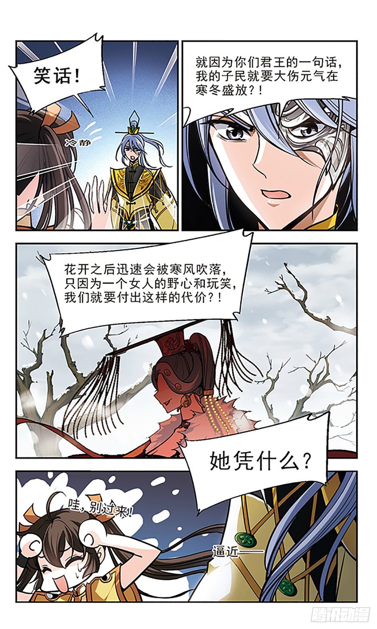 第14话
