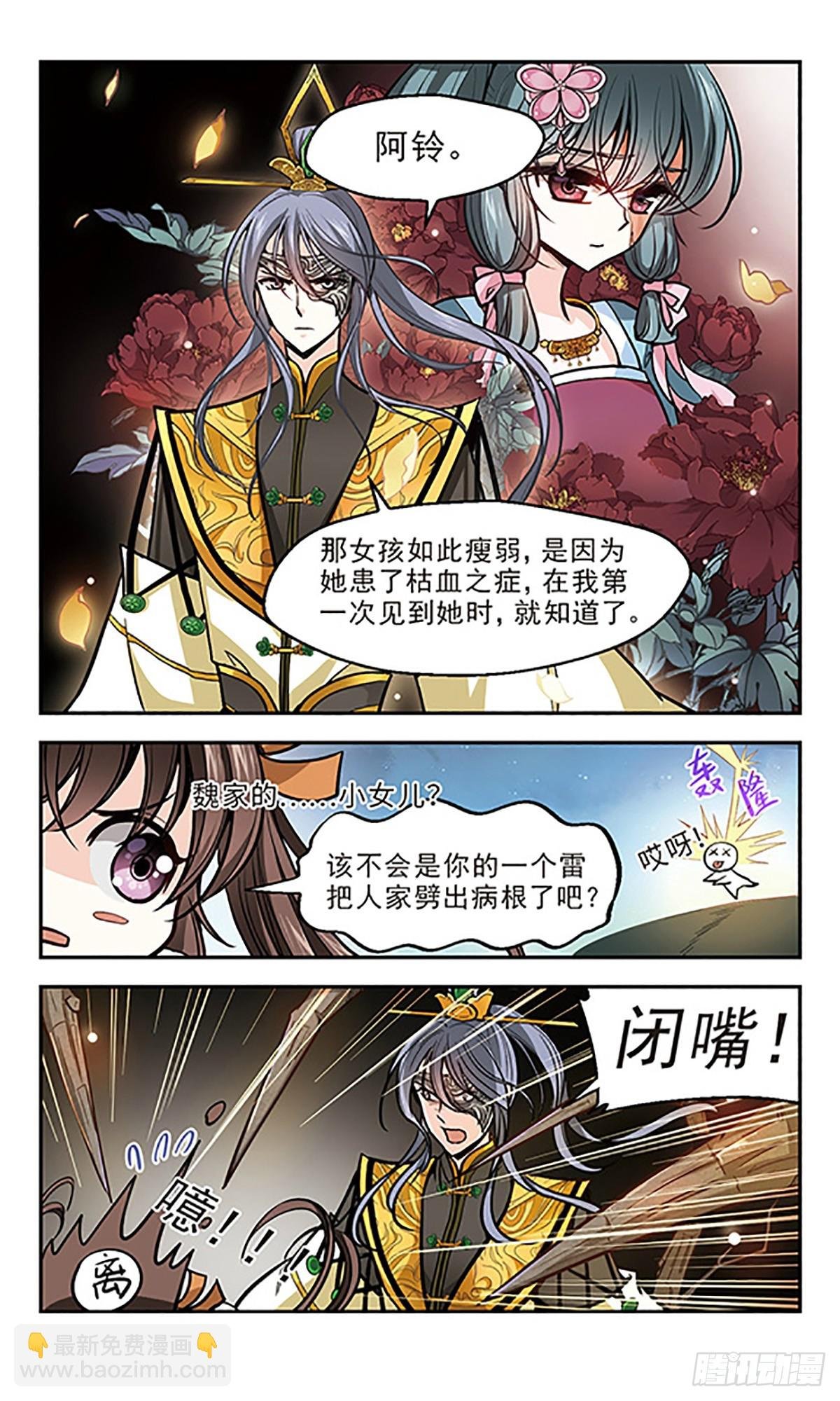 第14话