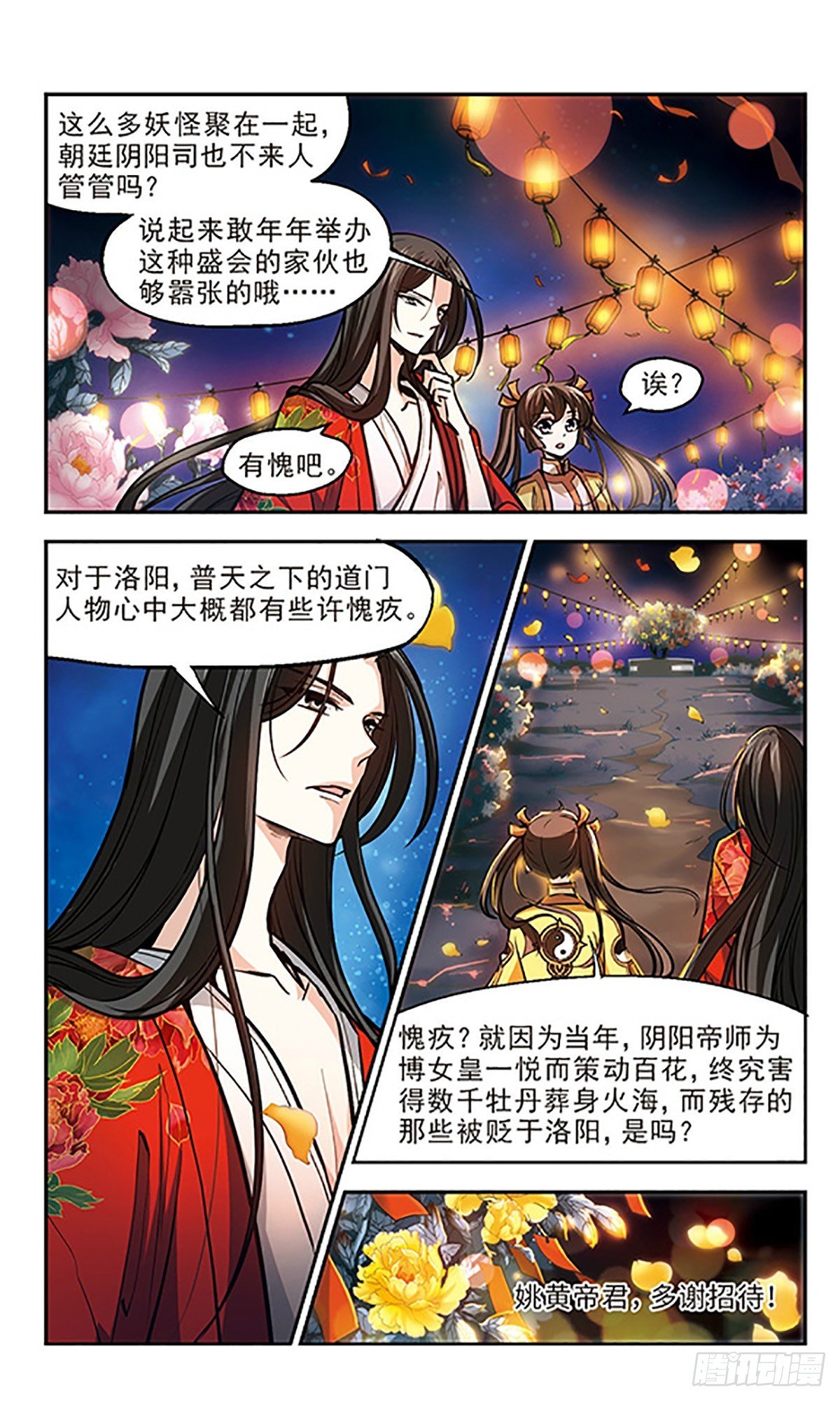 第16话