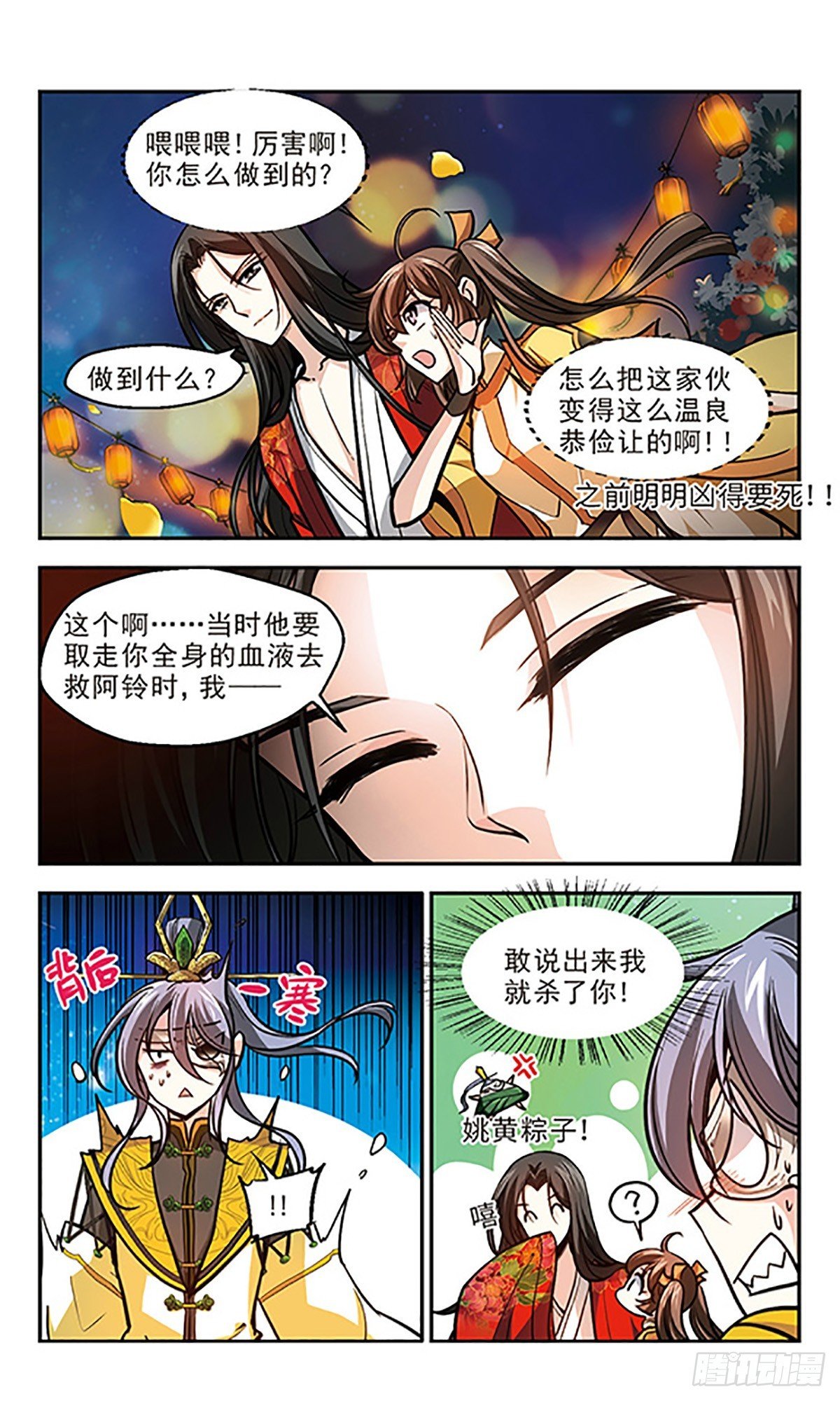 第16话