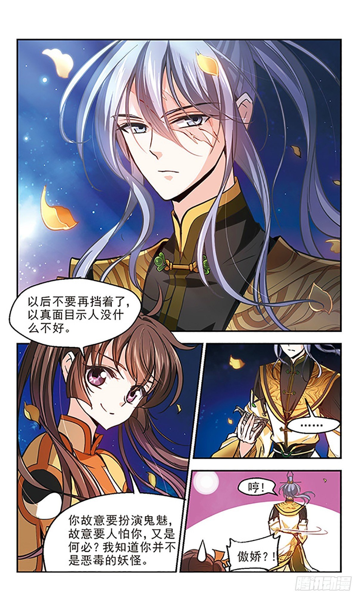 第16话