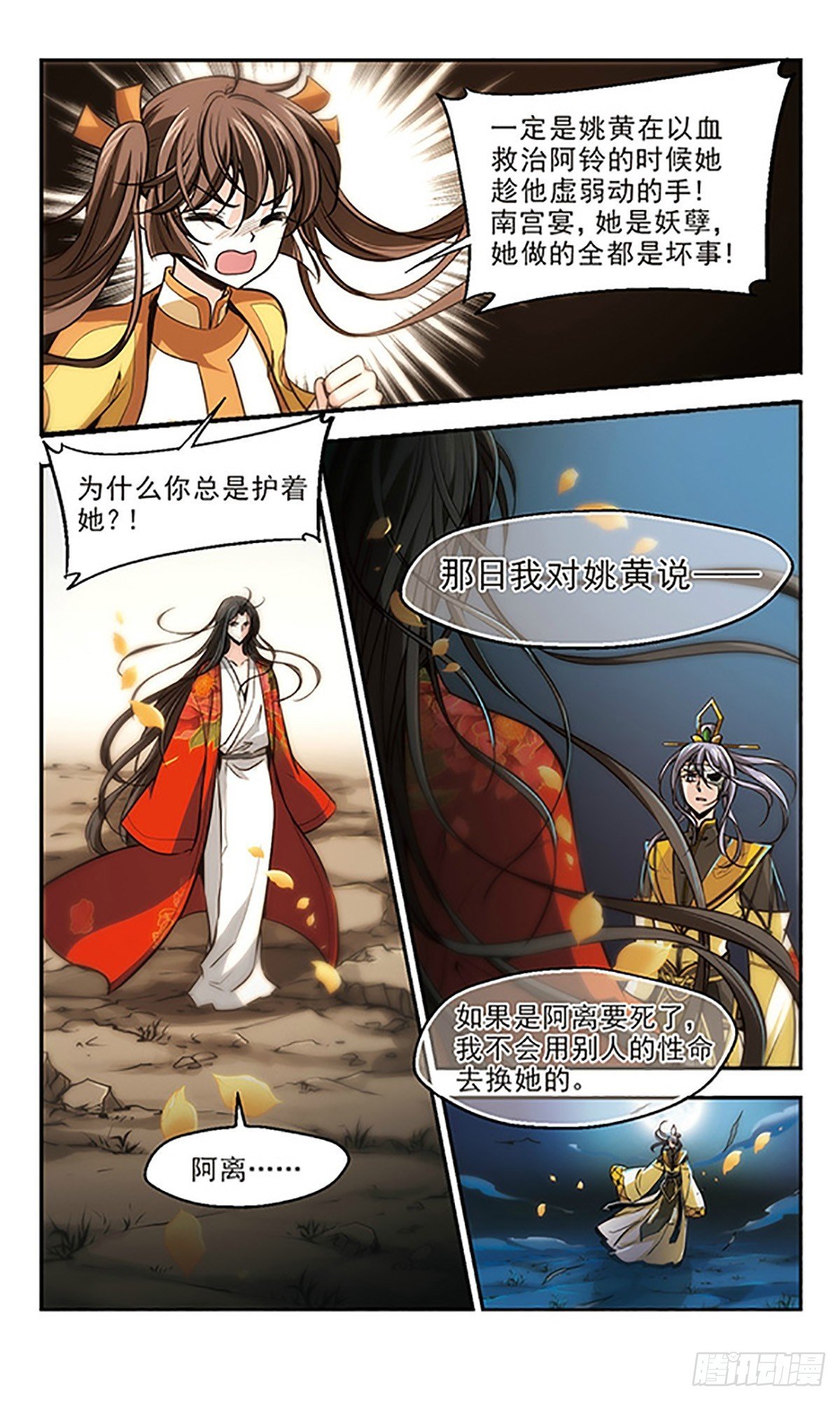 第17话