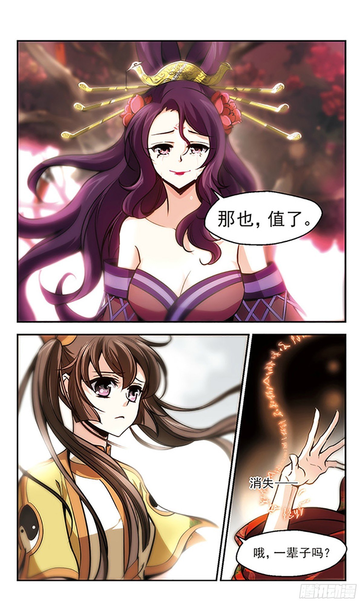 第17话