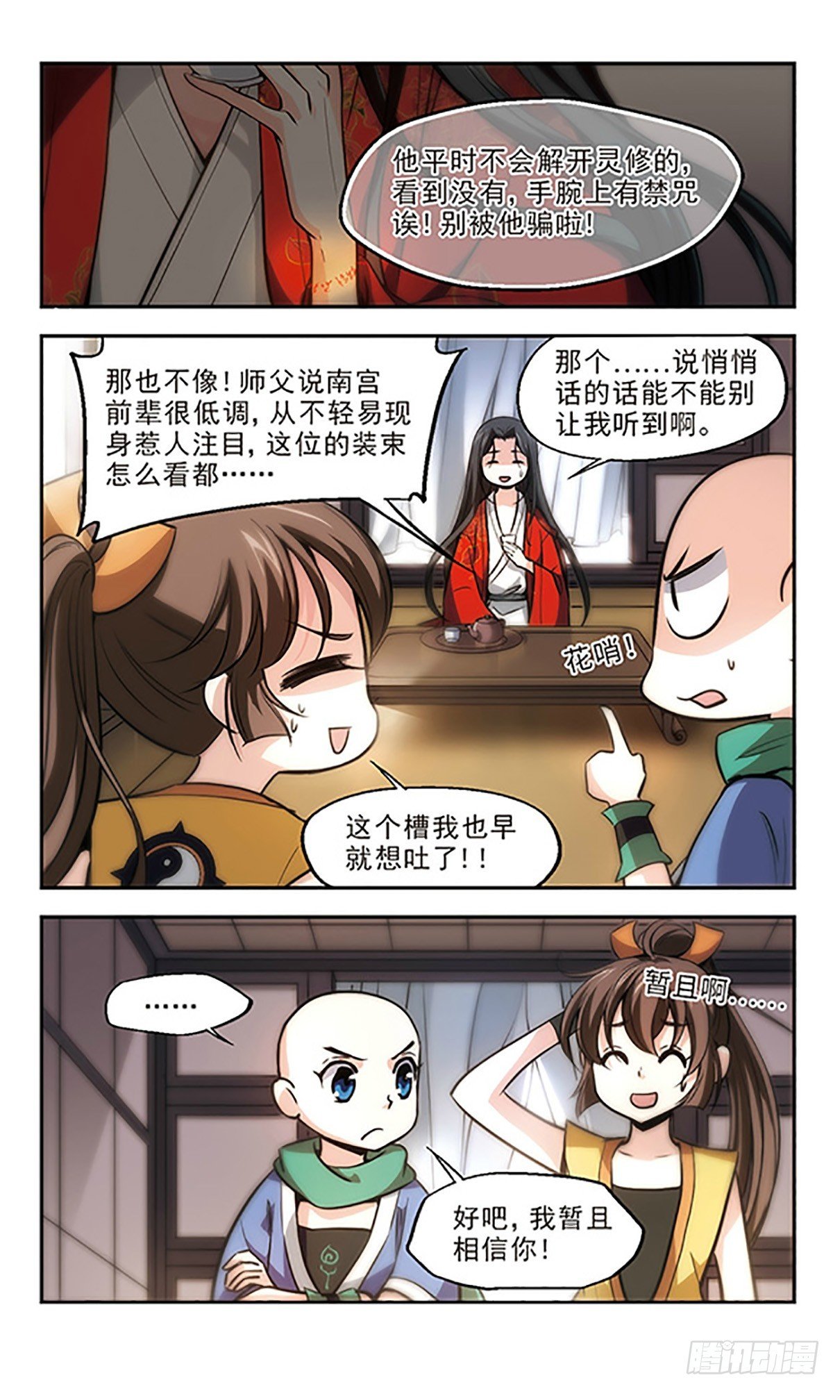 第18话