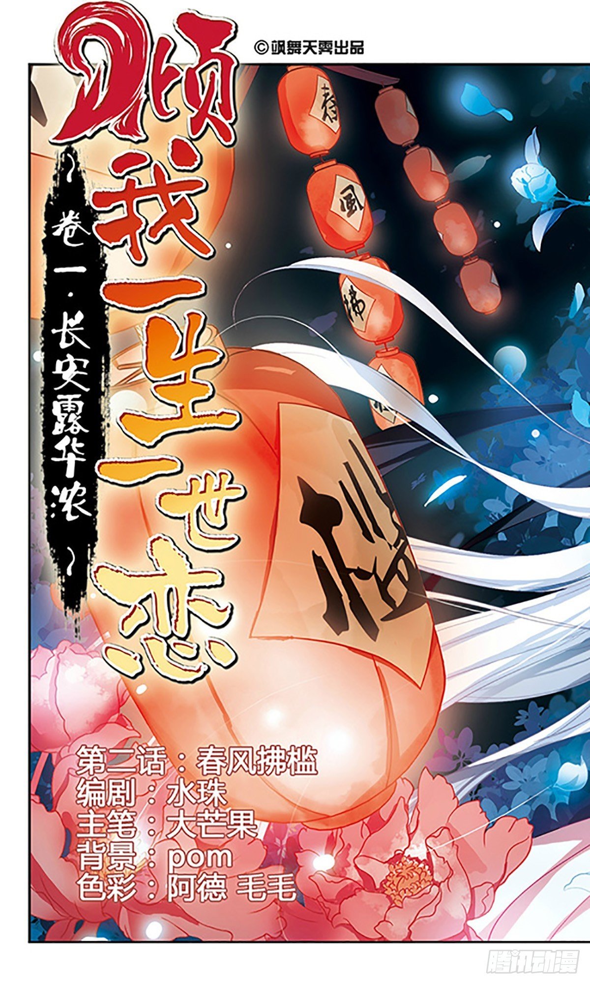 第2话