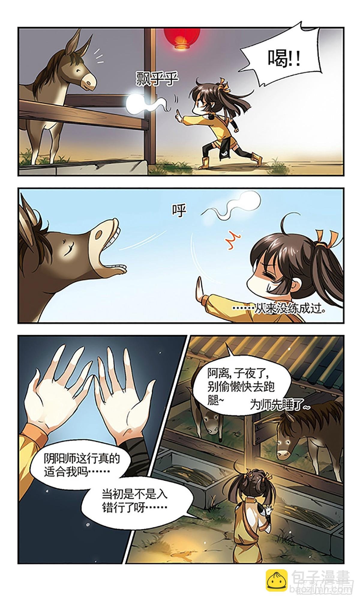 第2话