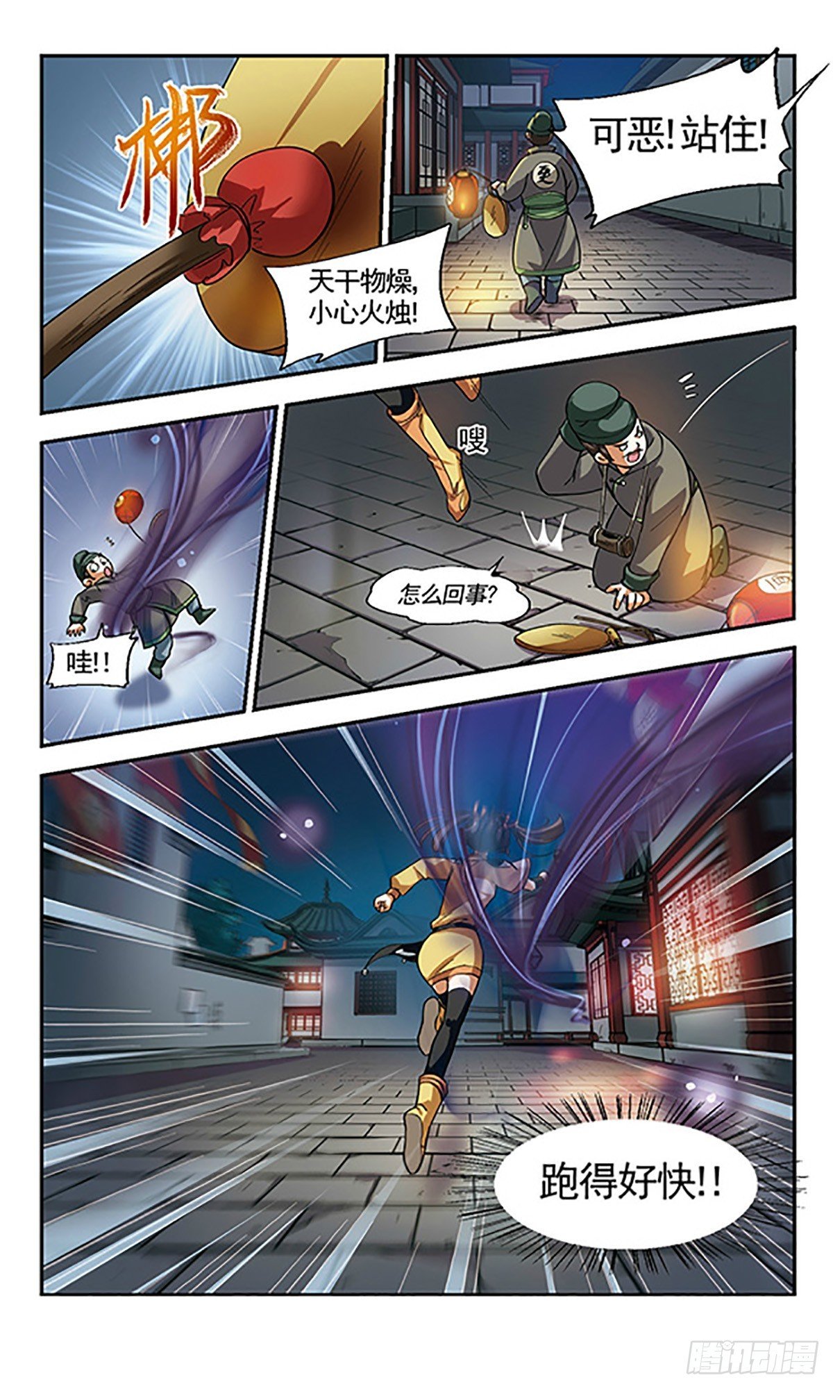 第2话
