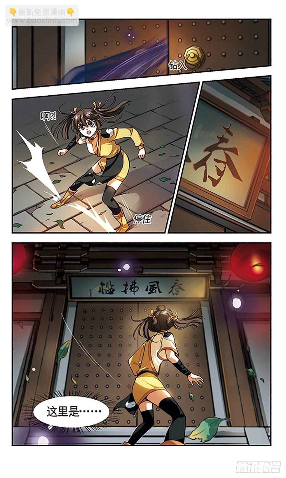 第2话