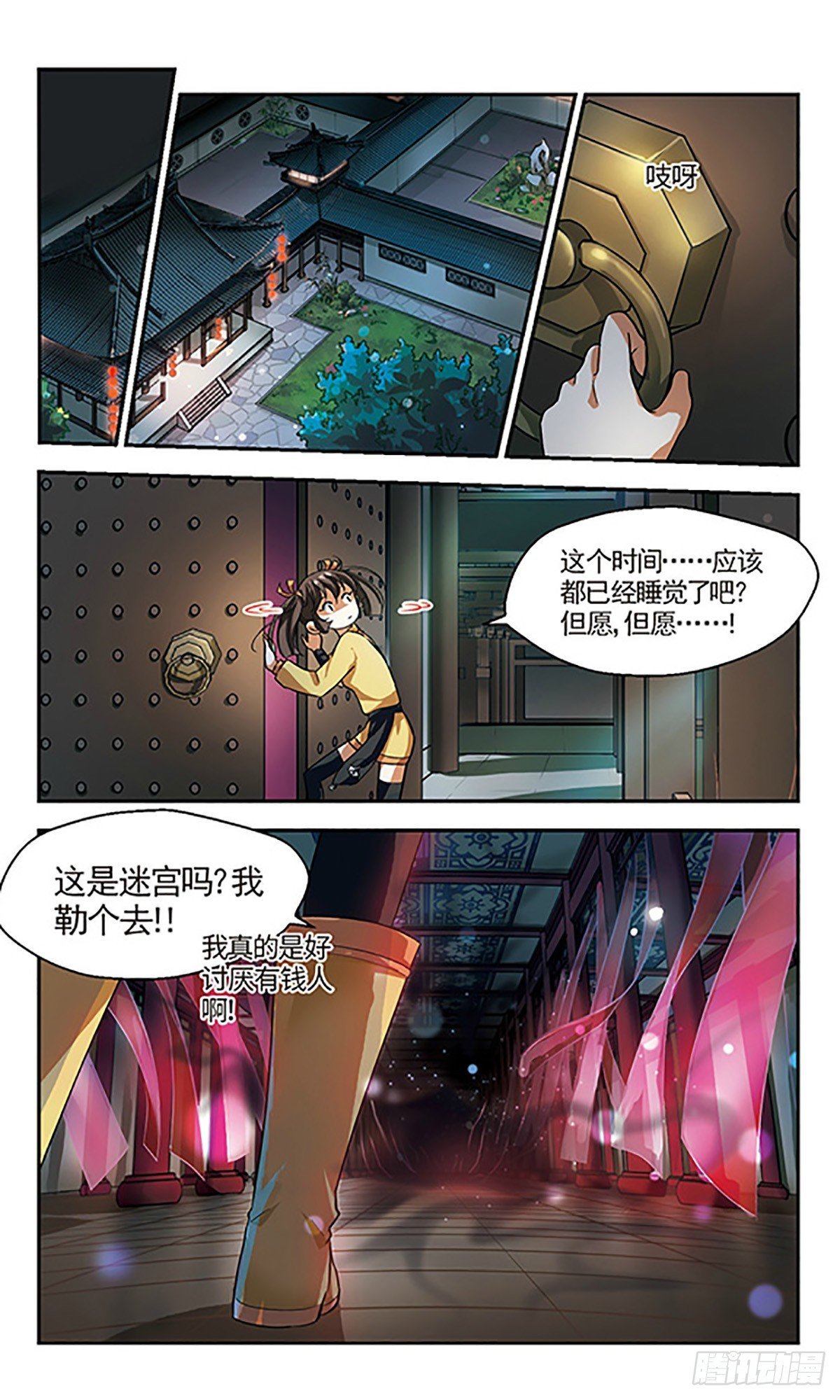 第2话