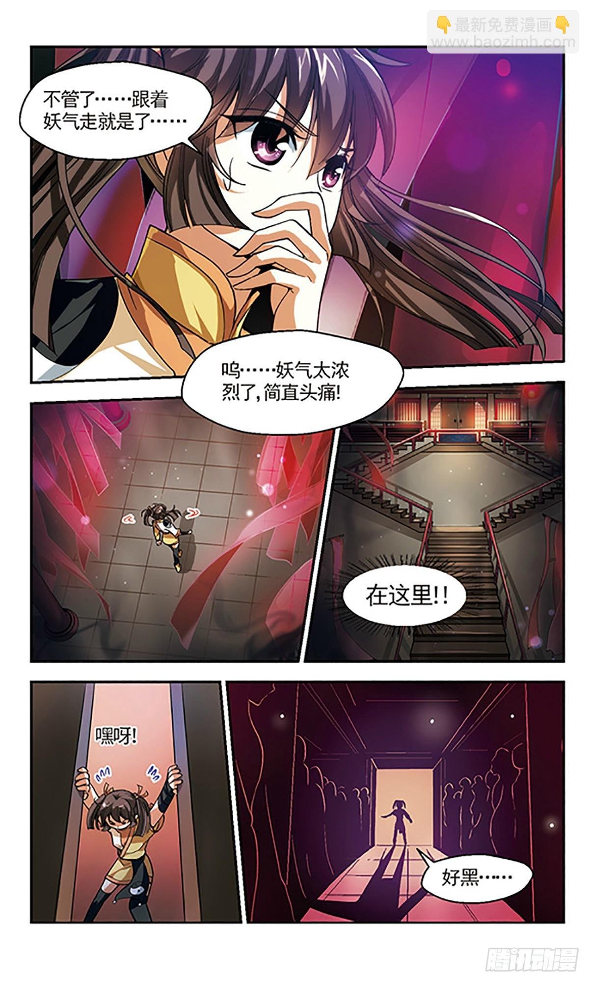 第2话